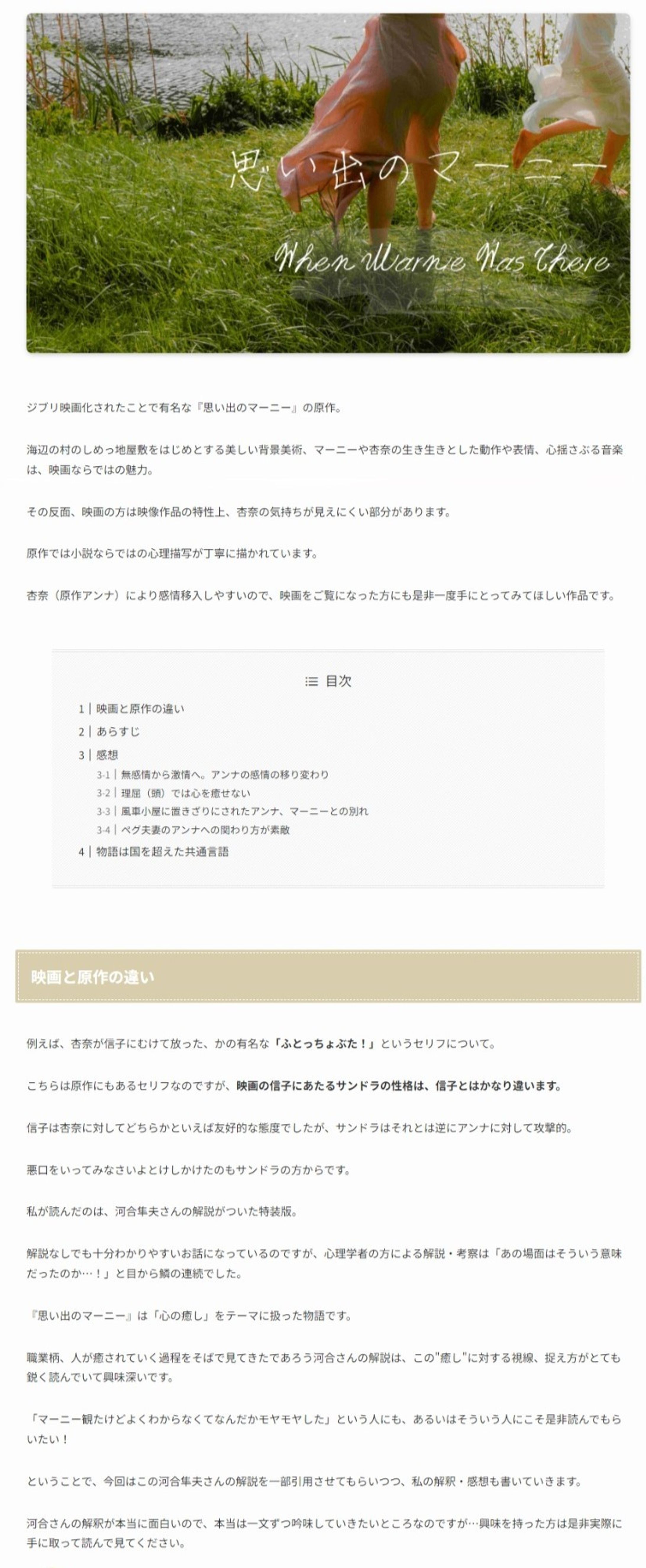 書評サンプル-1