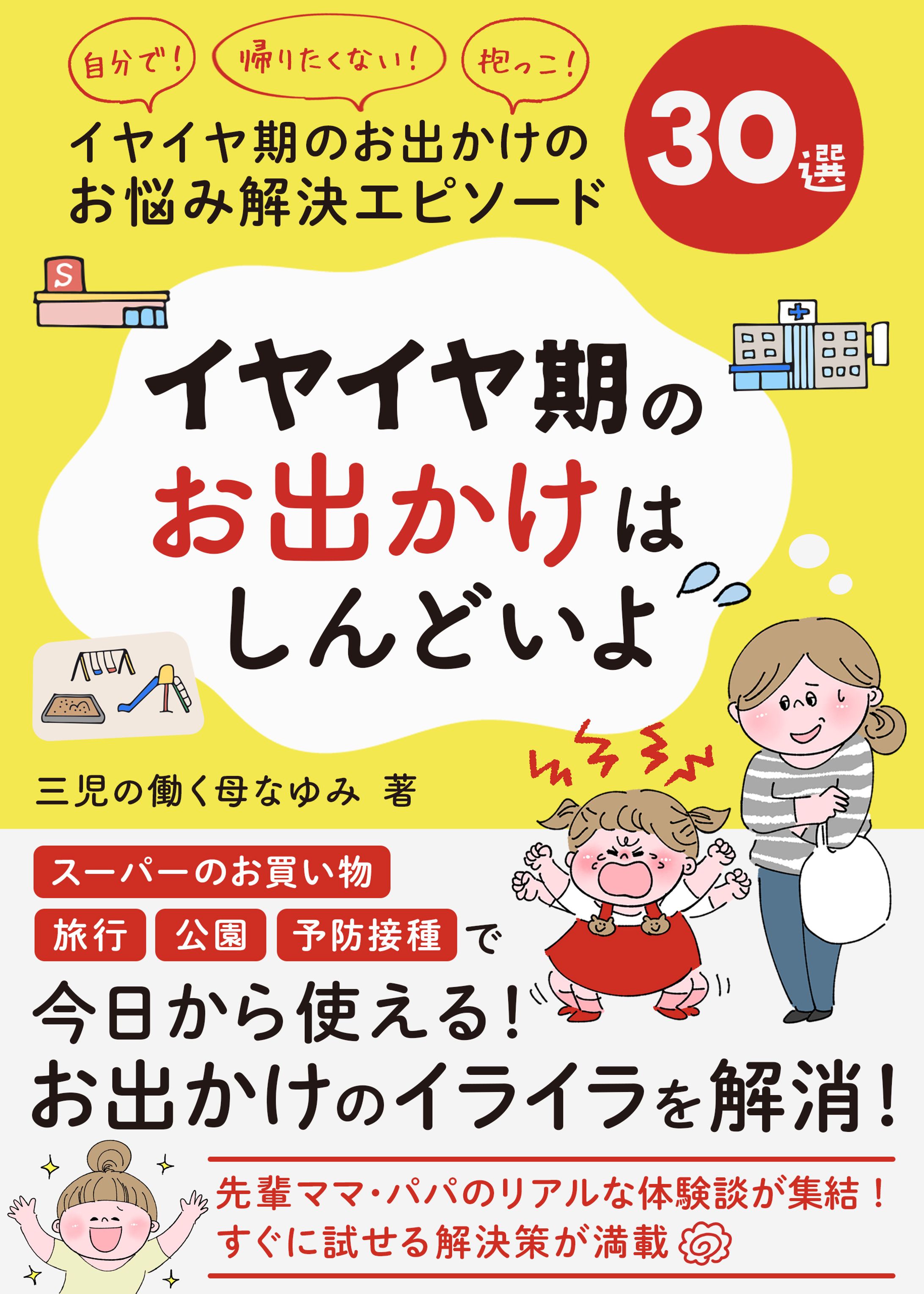 電子書籍表紙：なゆみ様-1