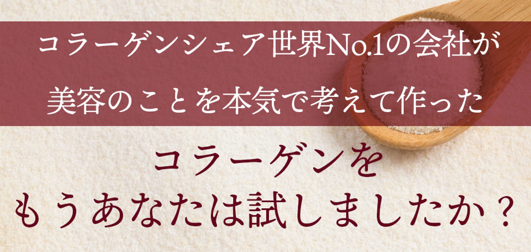 ピュアコラーゲン純リニューアルページ/ヘルスバランス楽天市場商品ページ-1