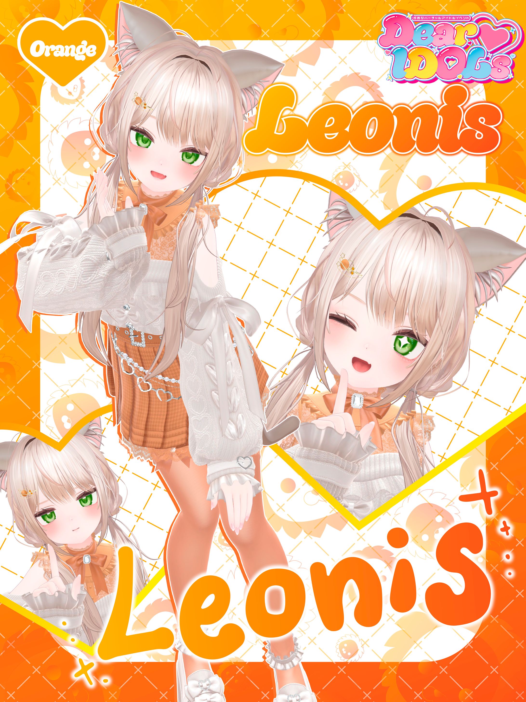 「レオニス」 紹介用ポスター-1