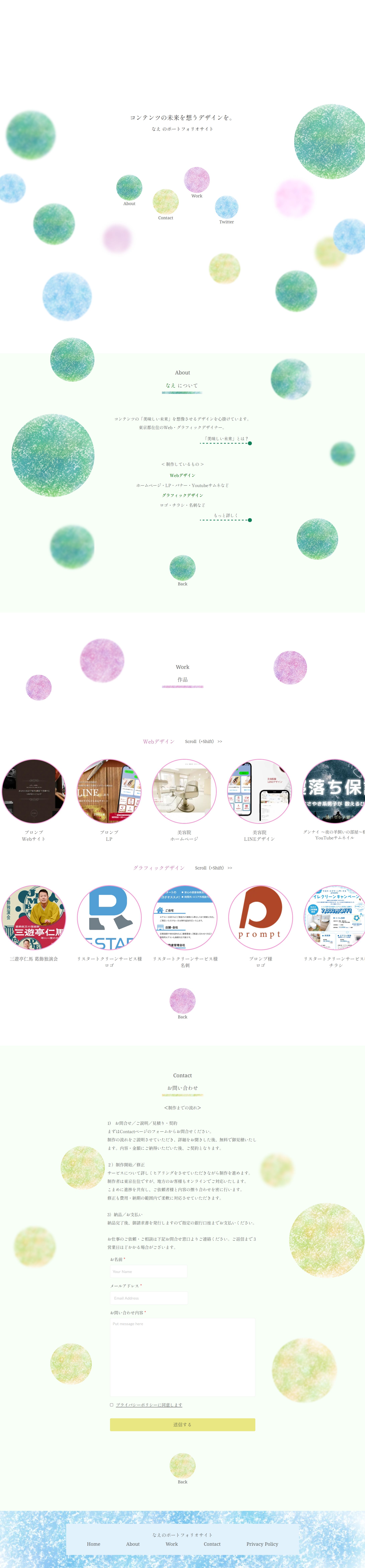 マイ ポートフォリオWebサイト | 個人仕事用-1