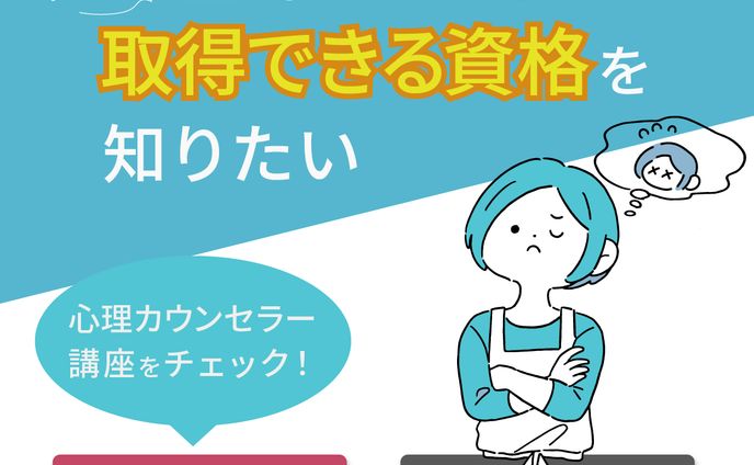 【バナー】離脱防止POPUP用