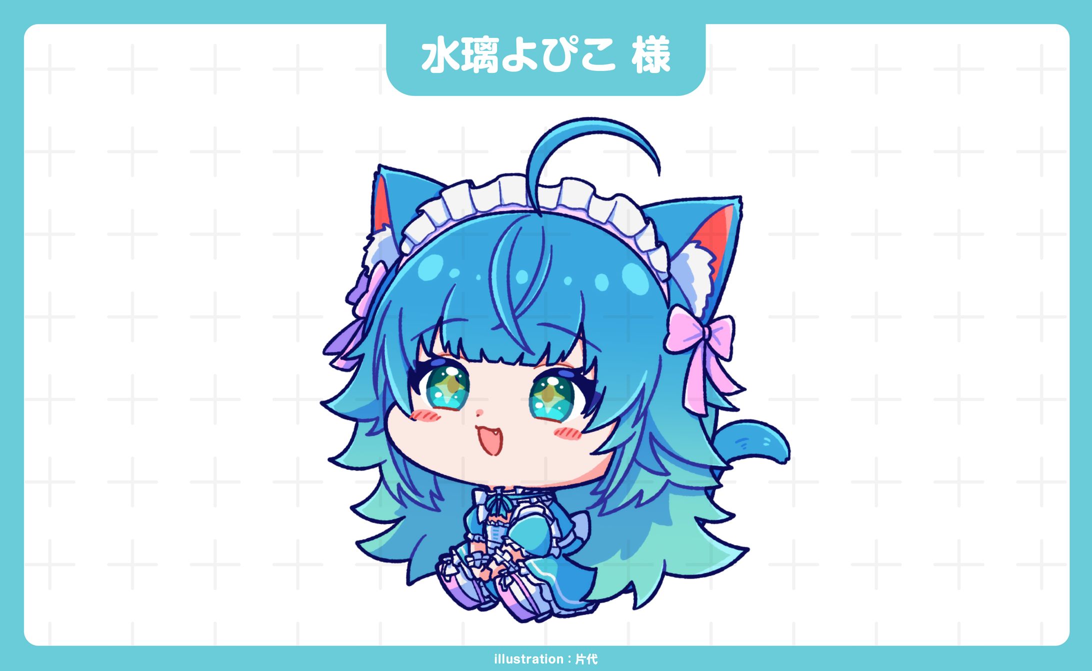 水璃よぴこ様 おすわりイラスト-1