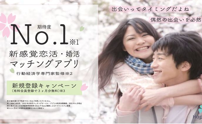 マッチングアプリバナー（カジュアルな恋愛向け）