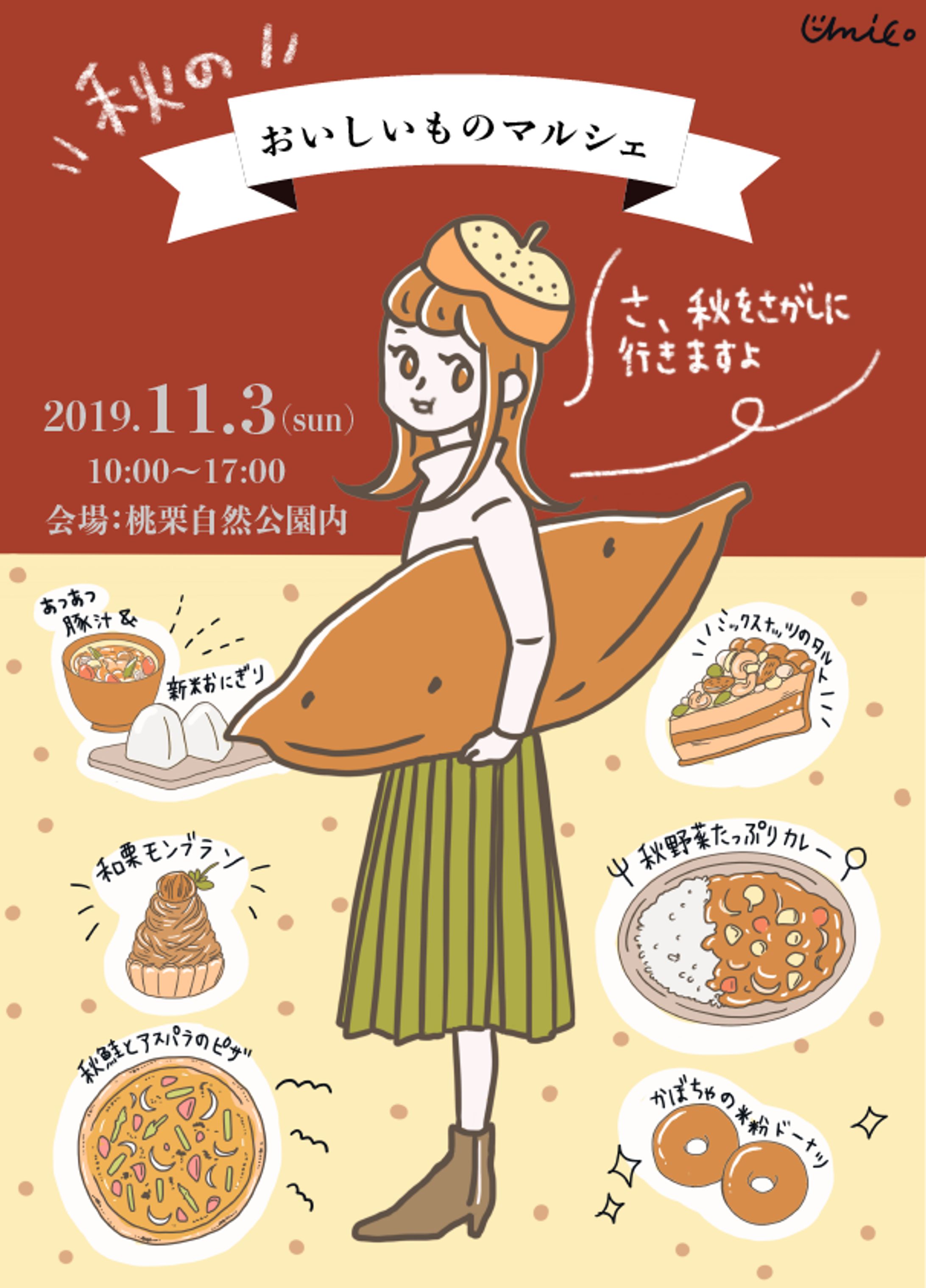 マルシェのポスター風-1