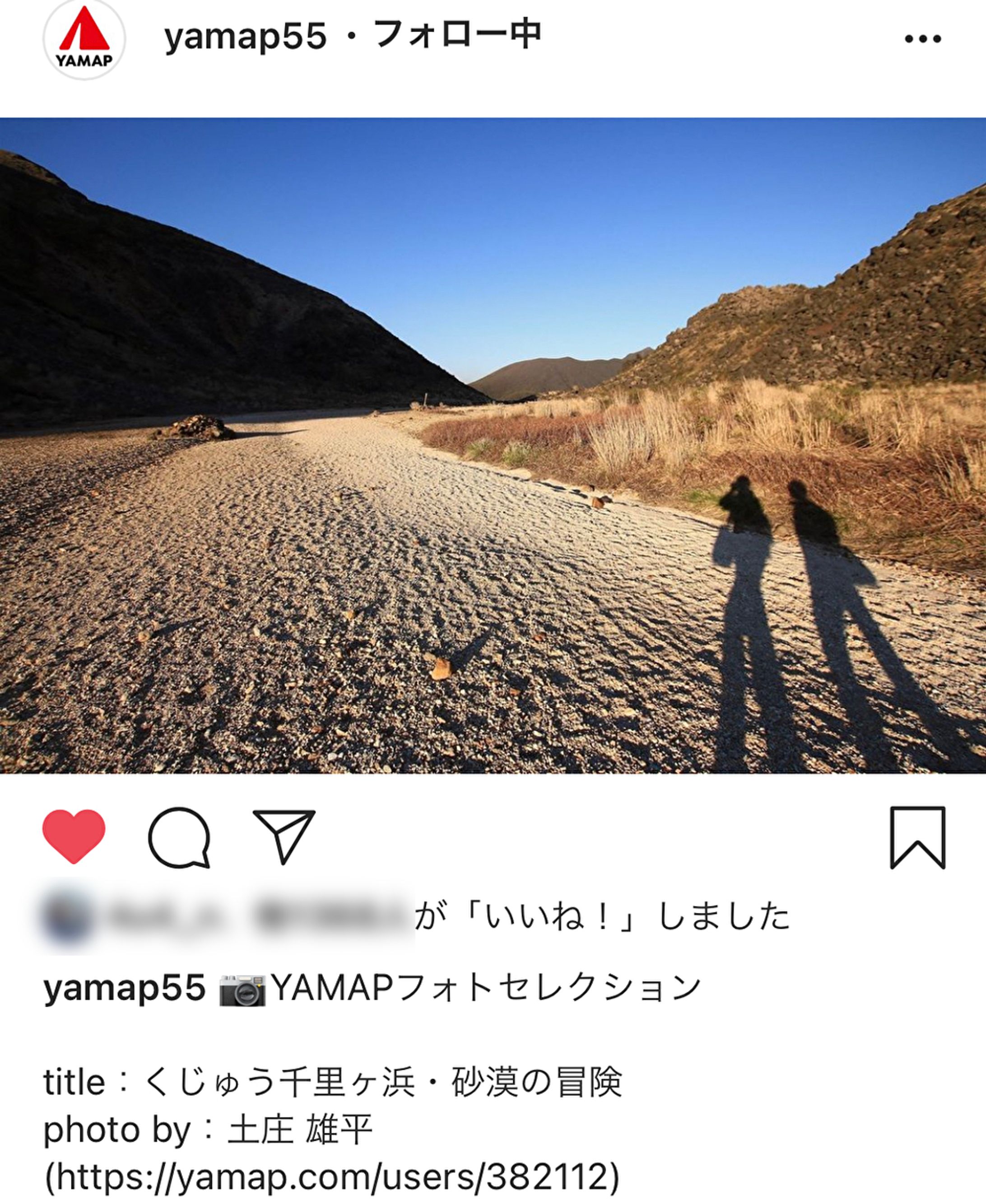 【写真】くじゅう千里ヶ浜・砂漠の冒険〜YAMAPのSNSでご紹介〜-1