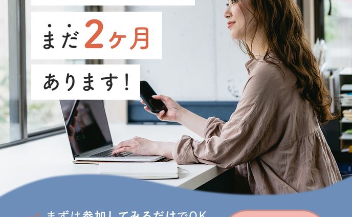 配信用素材、風俗店バナー