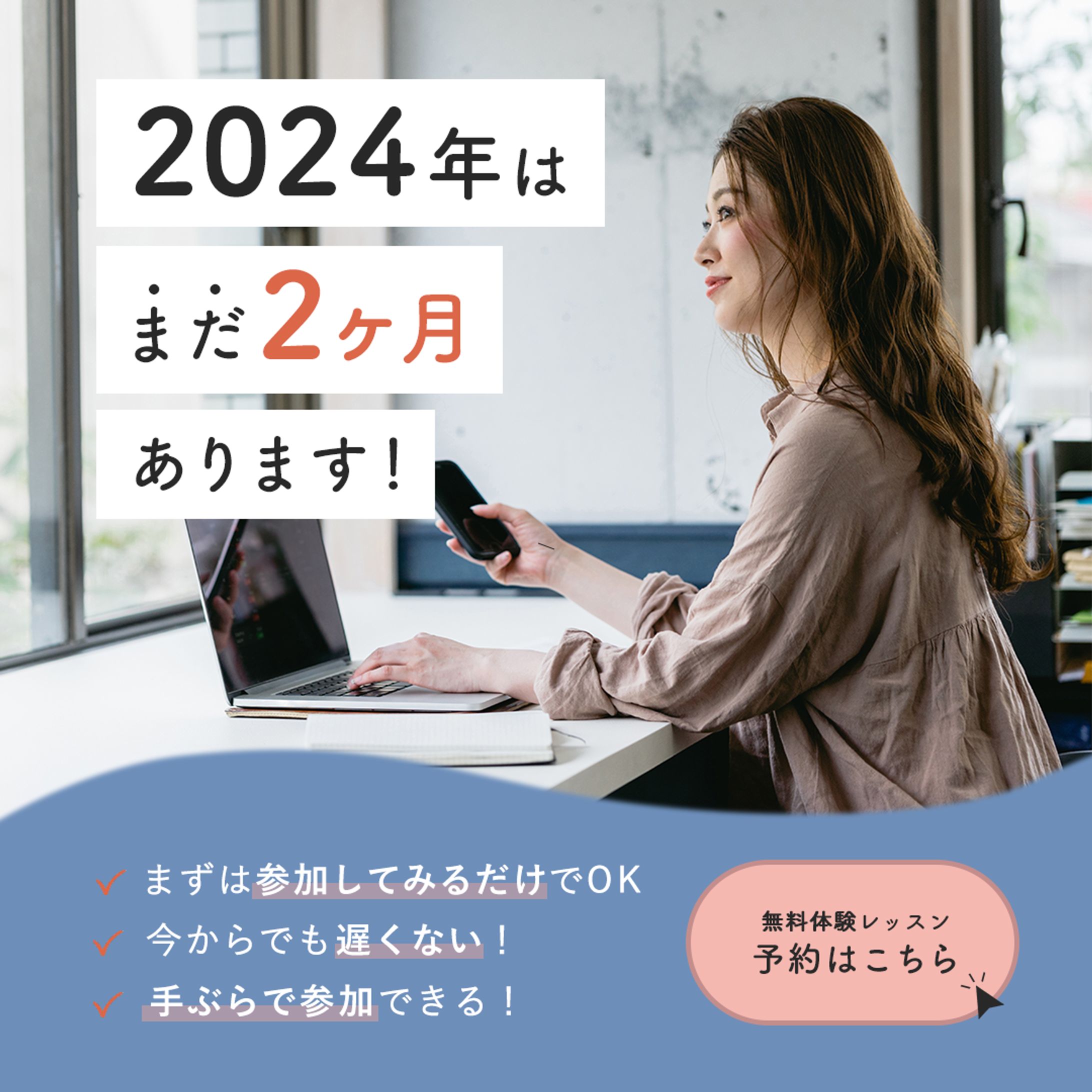 CRM配信用バナー-1