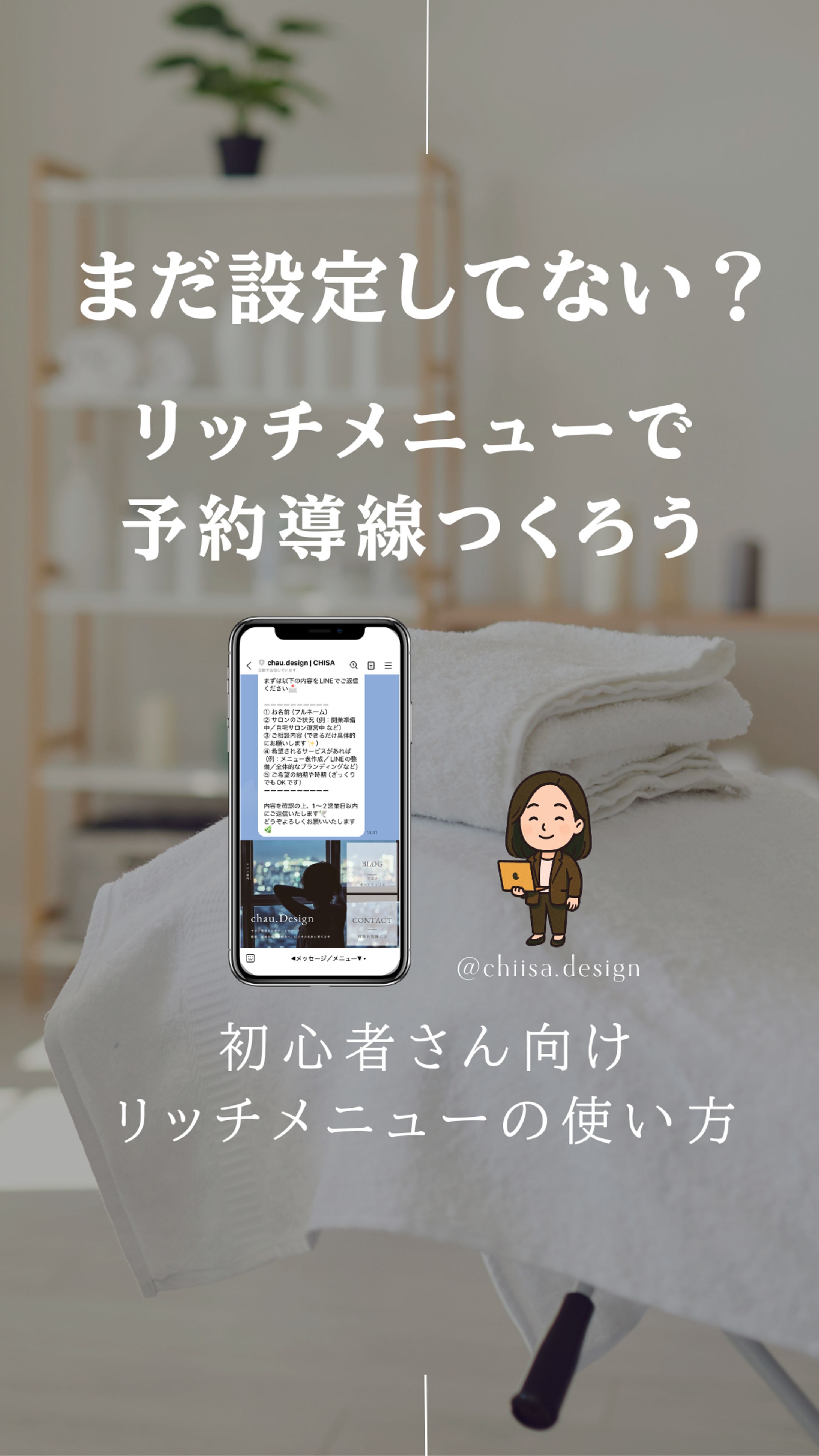 instagramリールカバー-1