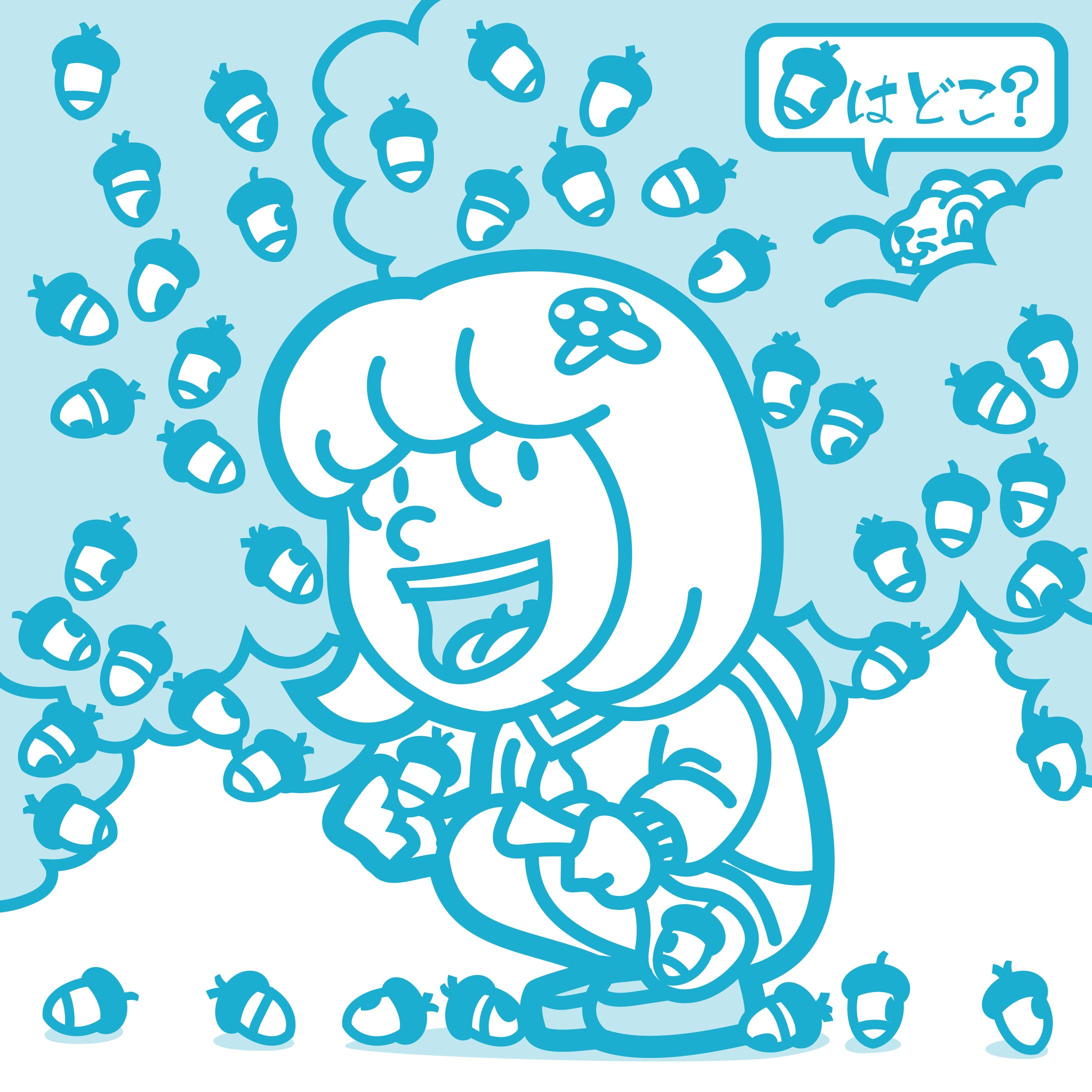 ドングリをさがせ-1