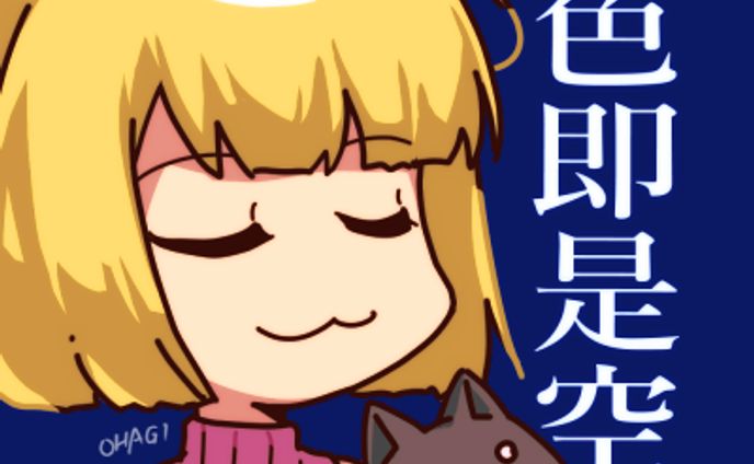 おはぎねこ＋α