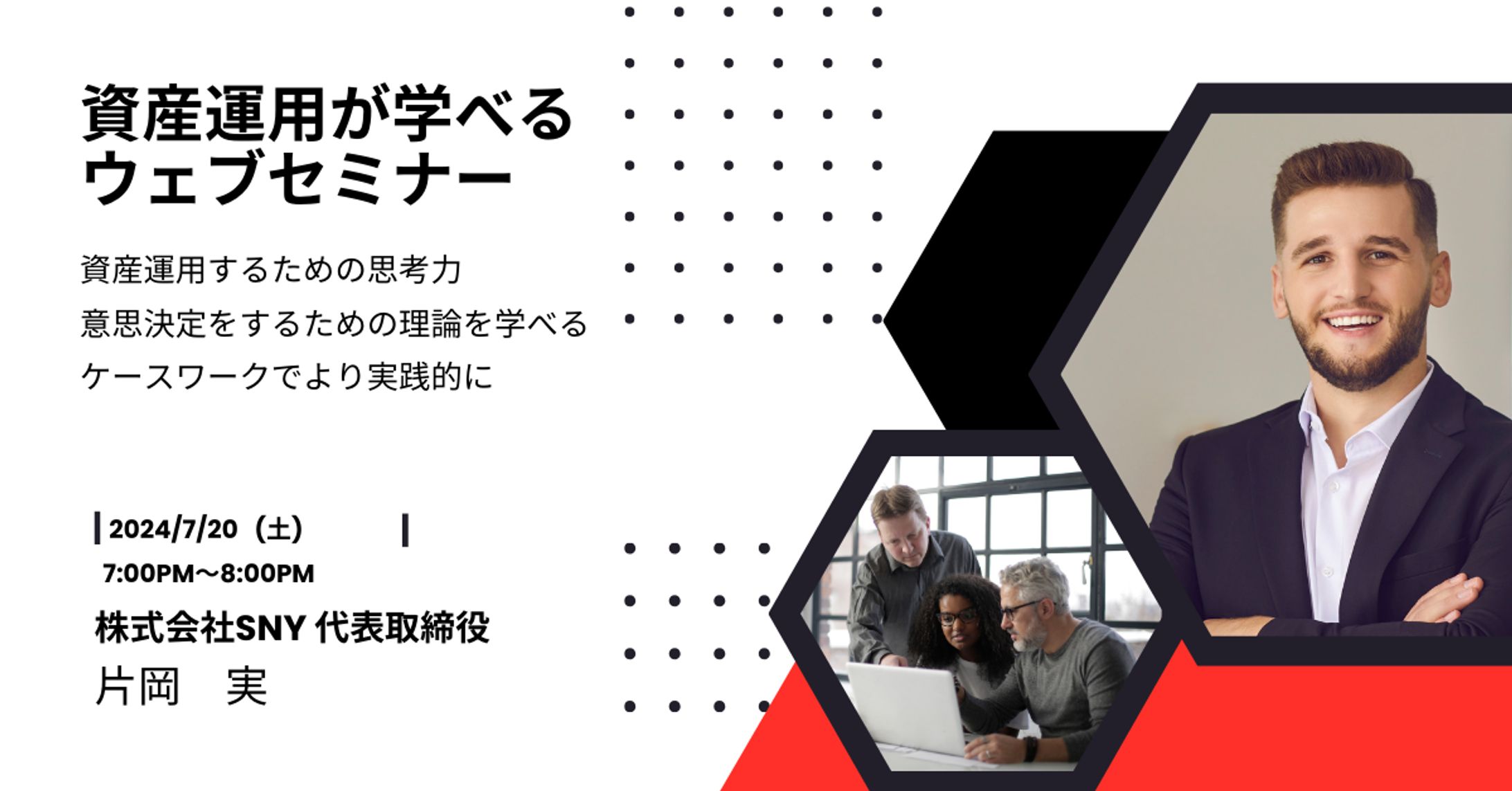 資産運用が学べるウェブセミナー-1