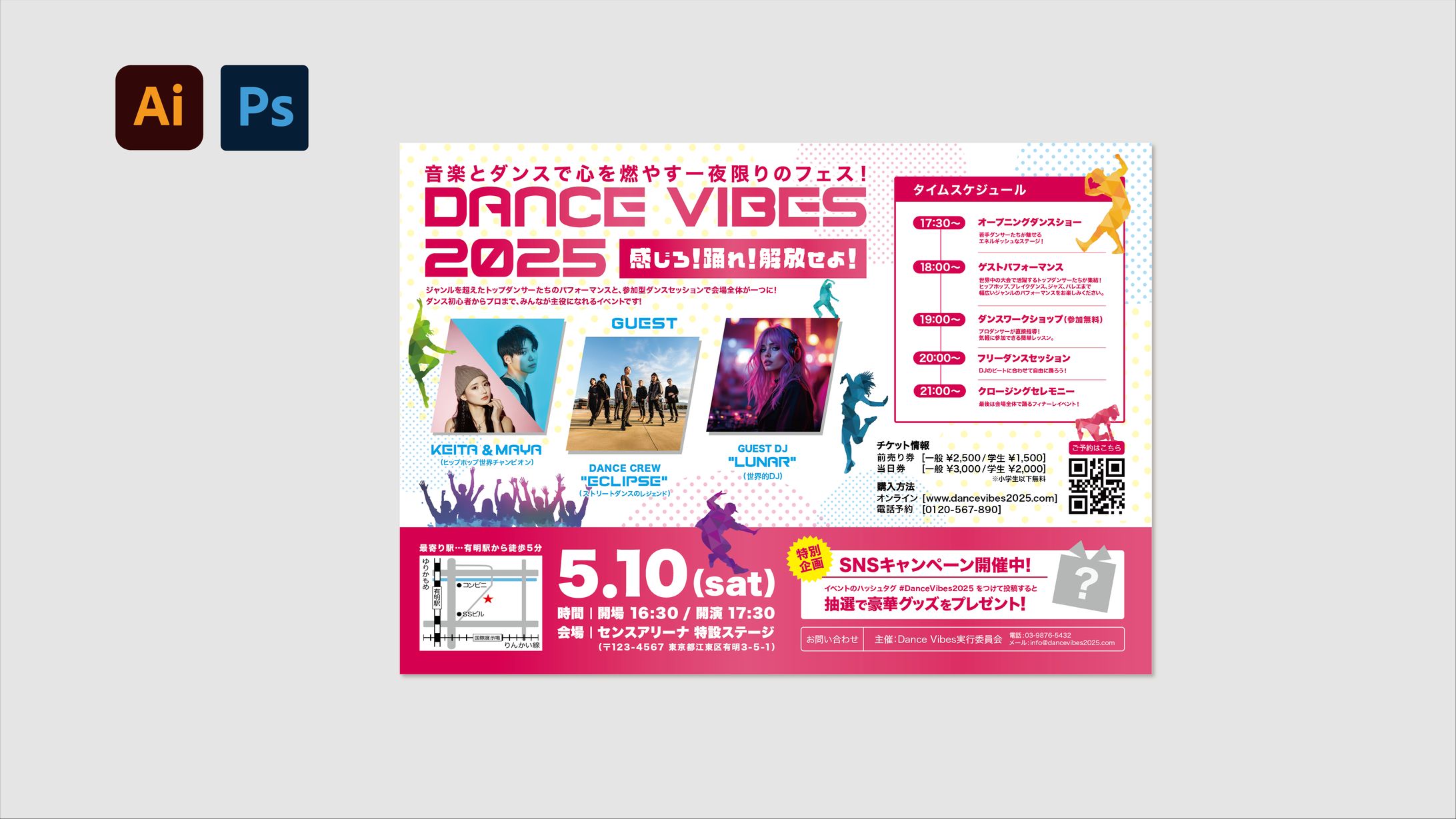 【ポスター】ダンスイベント-1