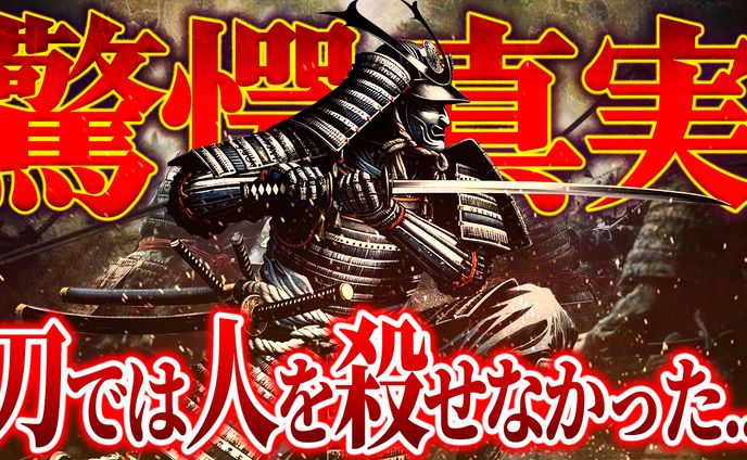 歴史解説系サムネイル