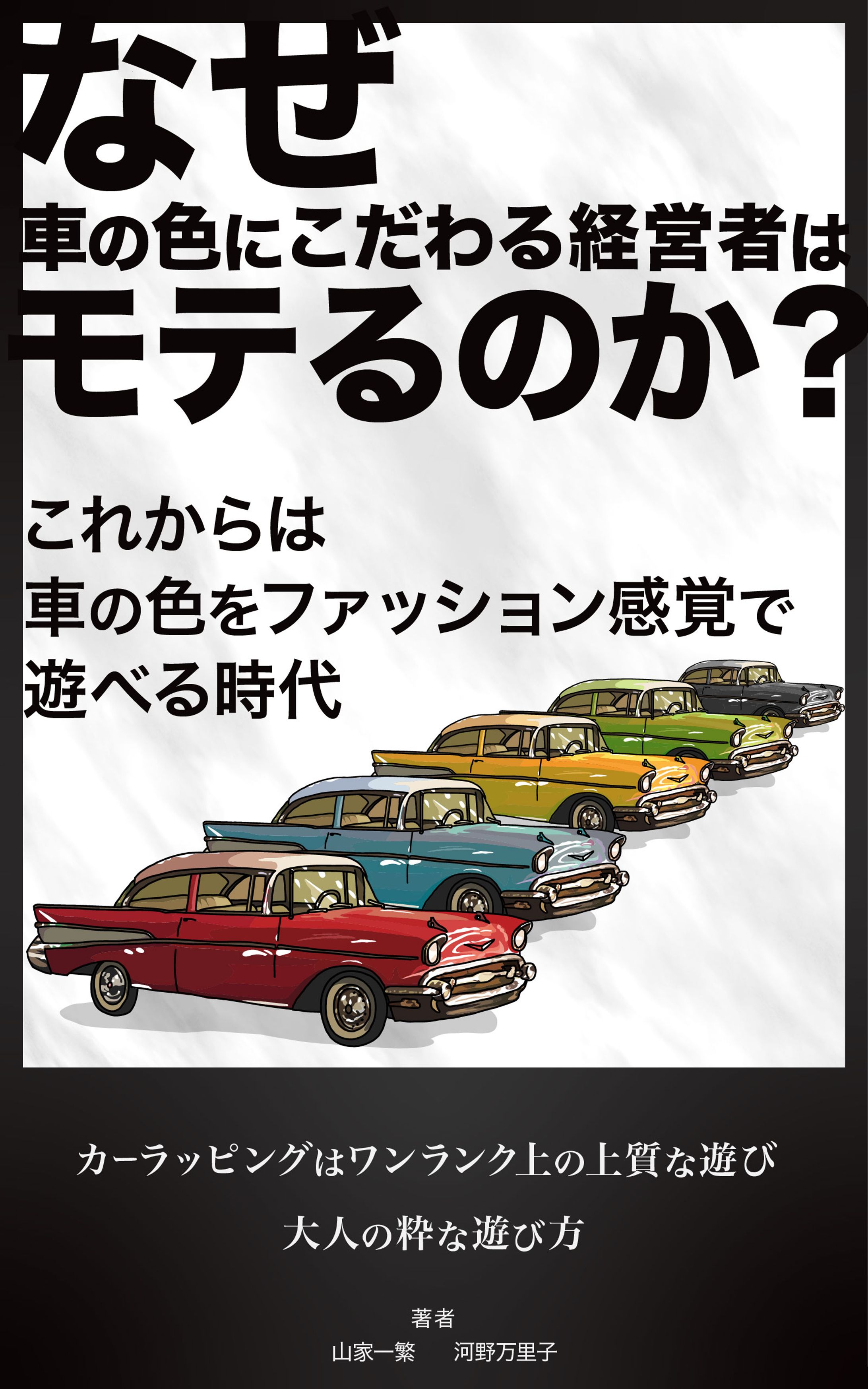 電子書籍の表紙デザイン（コンペ）-1