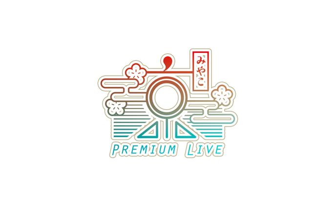 京 Premium Live 2021