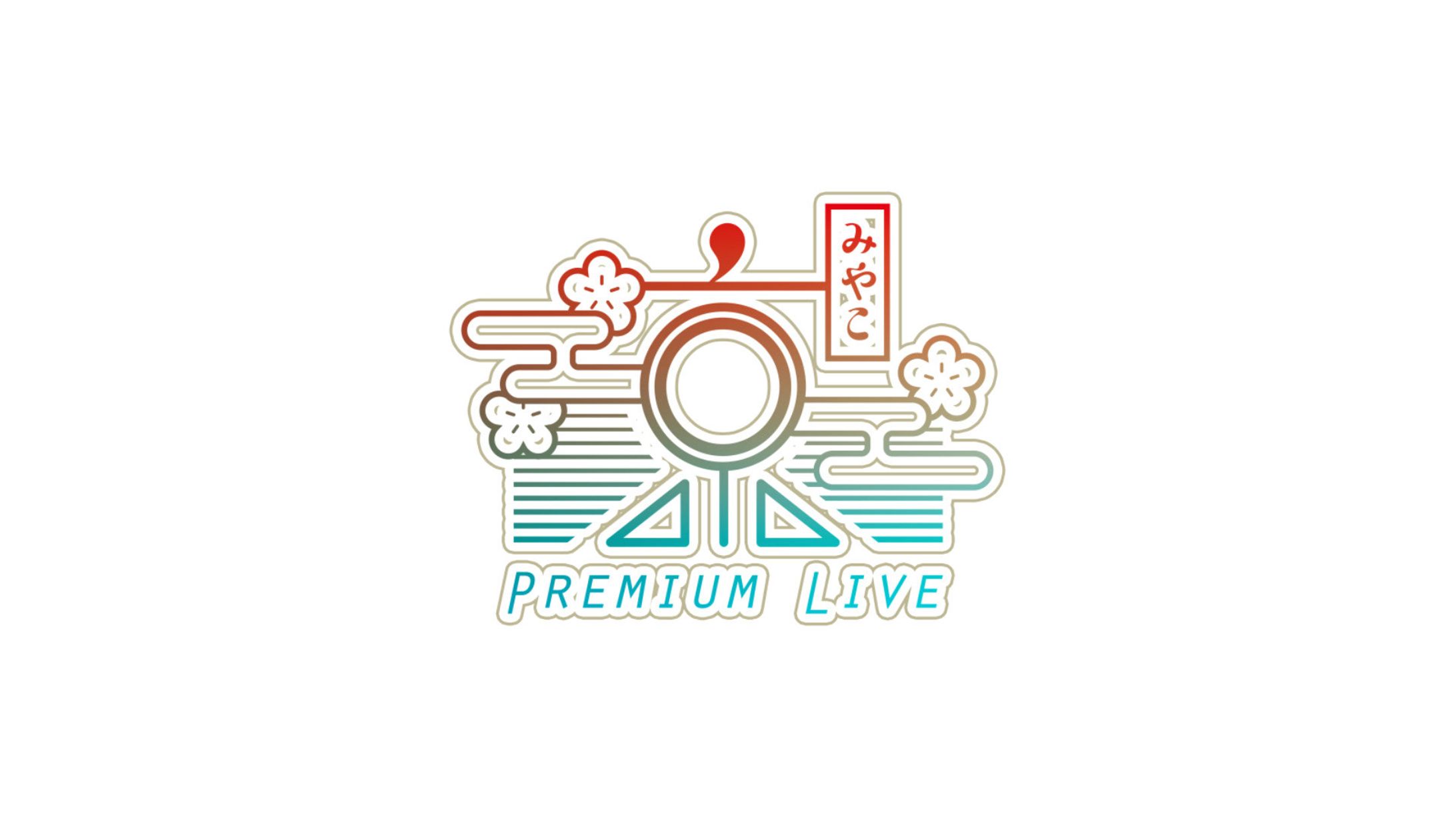 京 Premium Live 2021-1