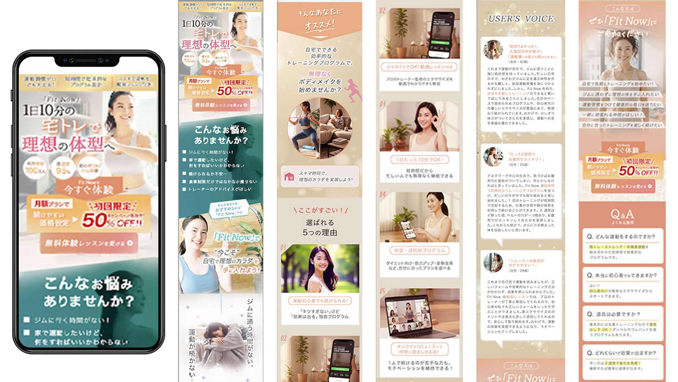 LP（宅トレ）750px スマホサイズ-1