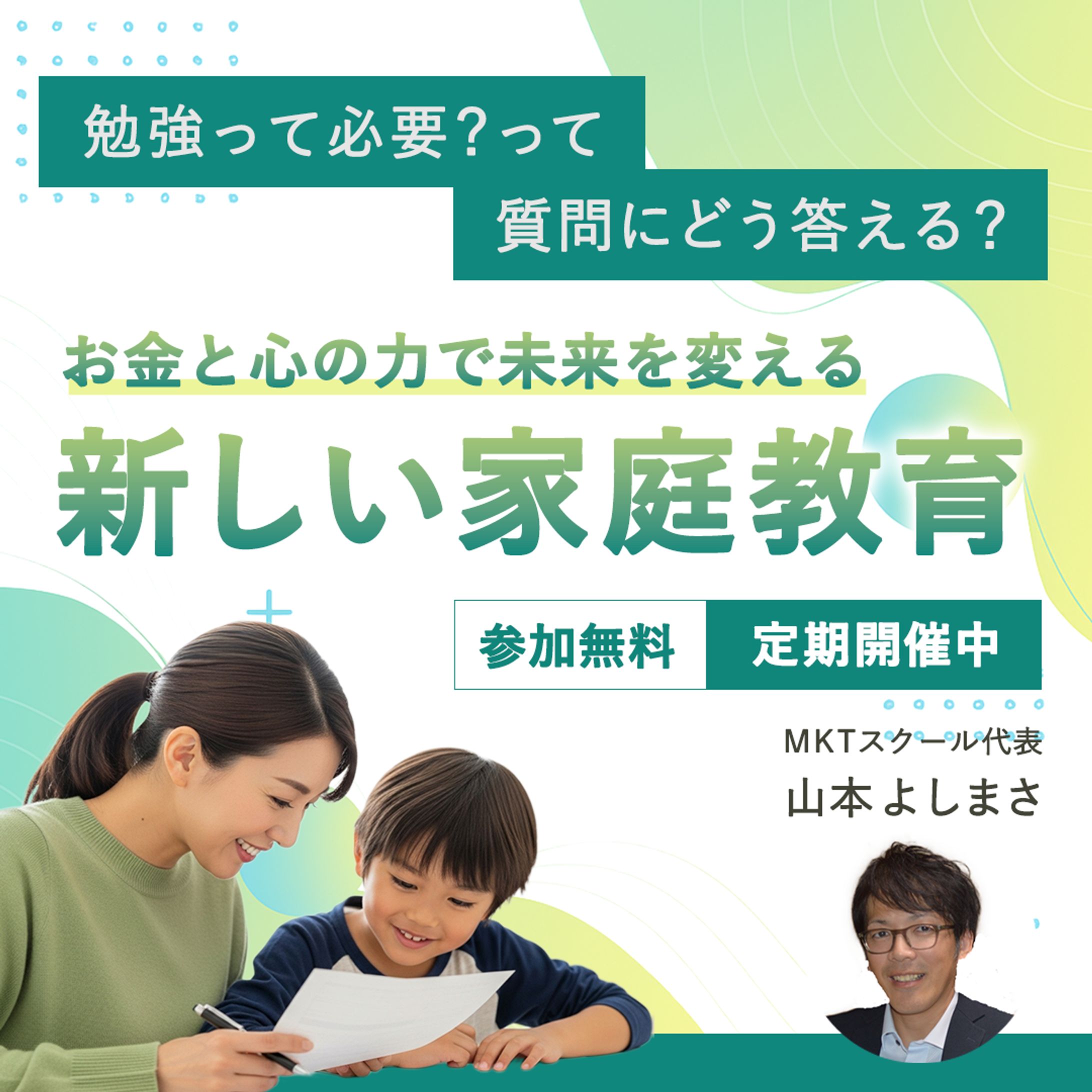 バナー【セミナー】-1