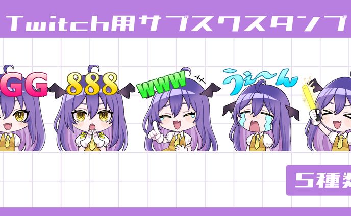 配信用スタンプ