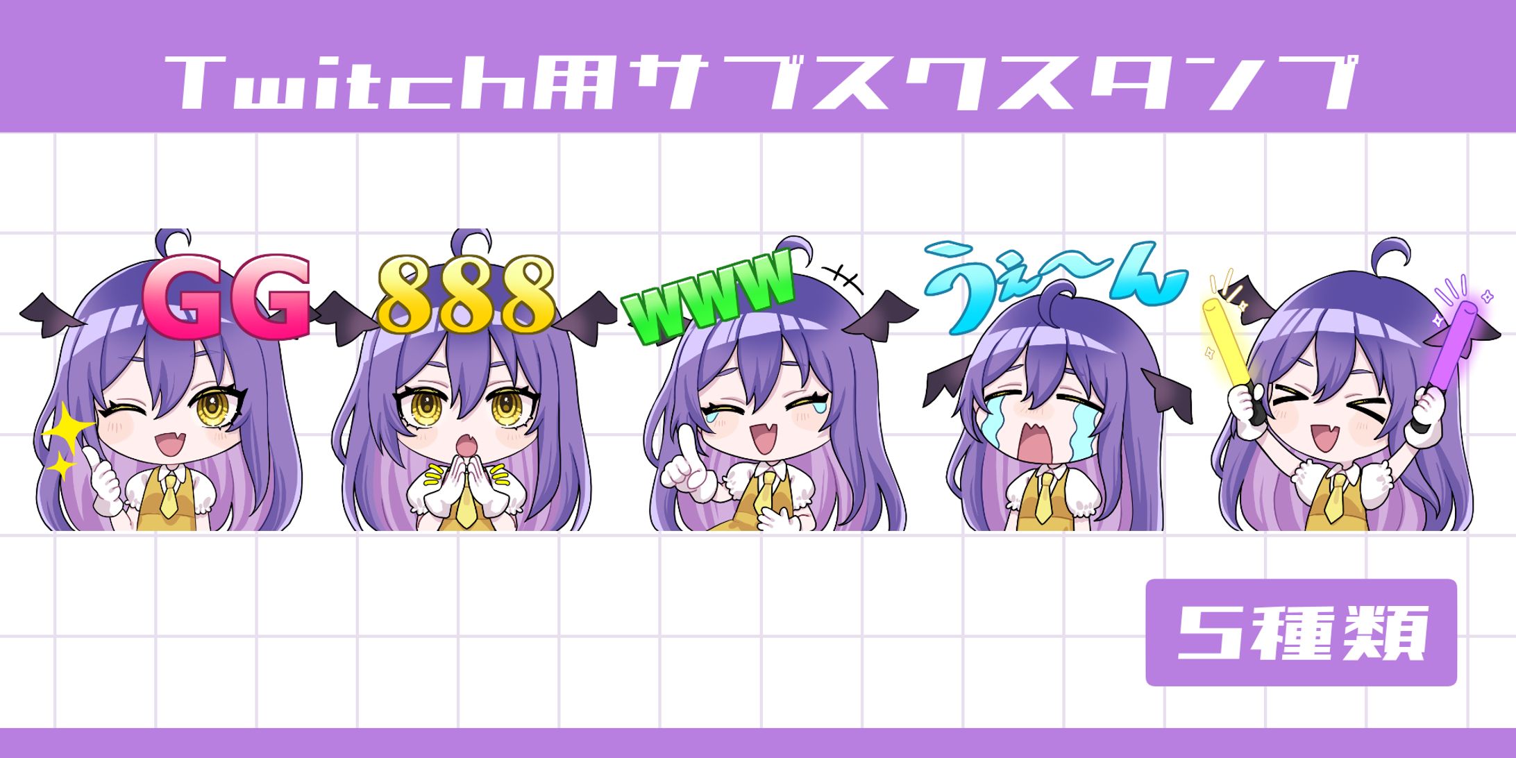 配信用スタンプ-1