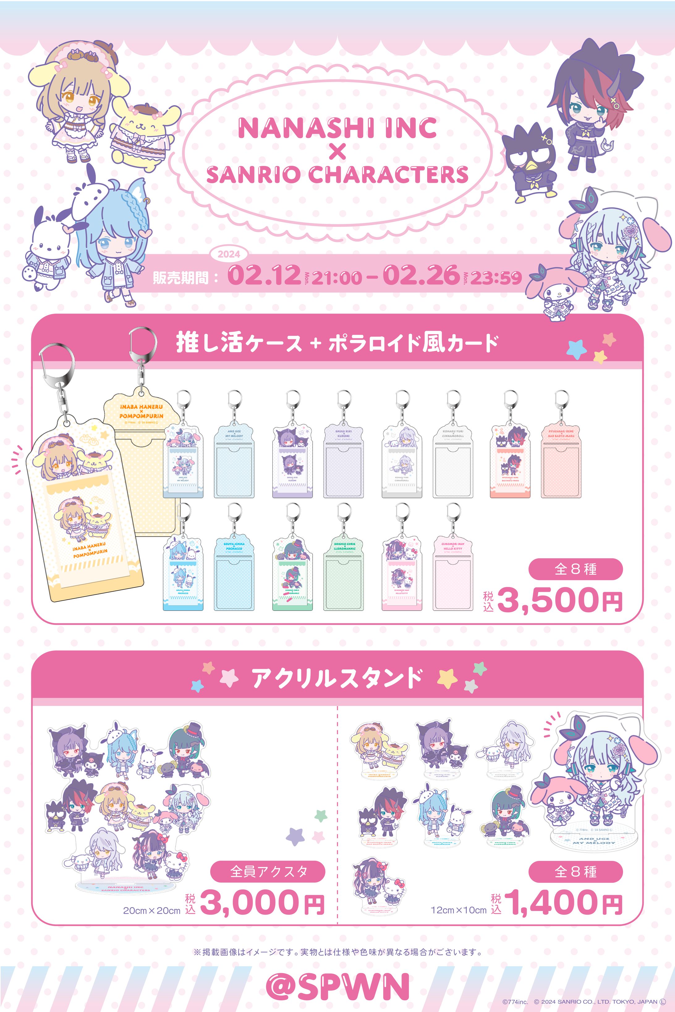 ななしいんく×サンリオコラボグッズ告知フライヤー-1