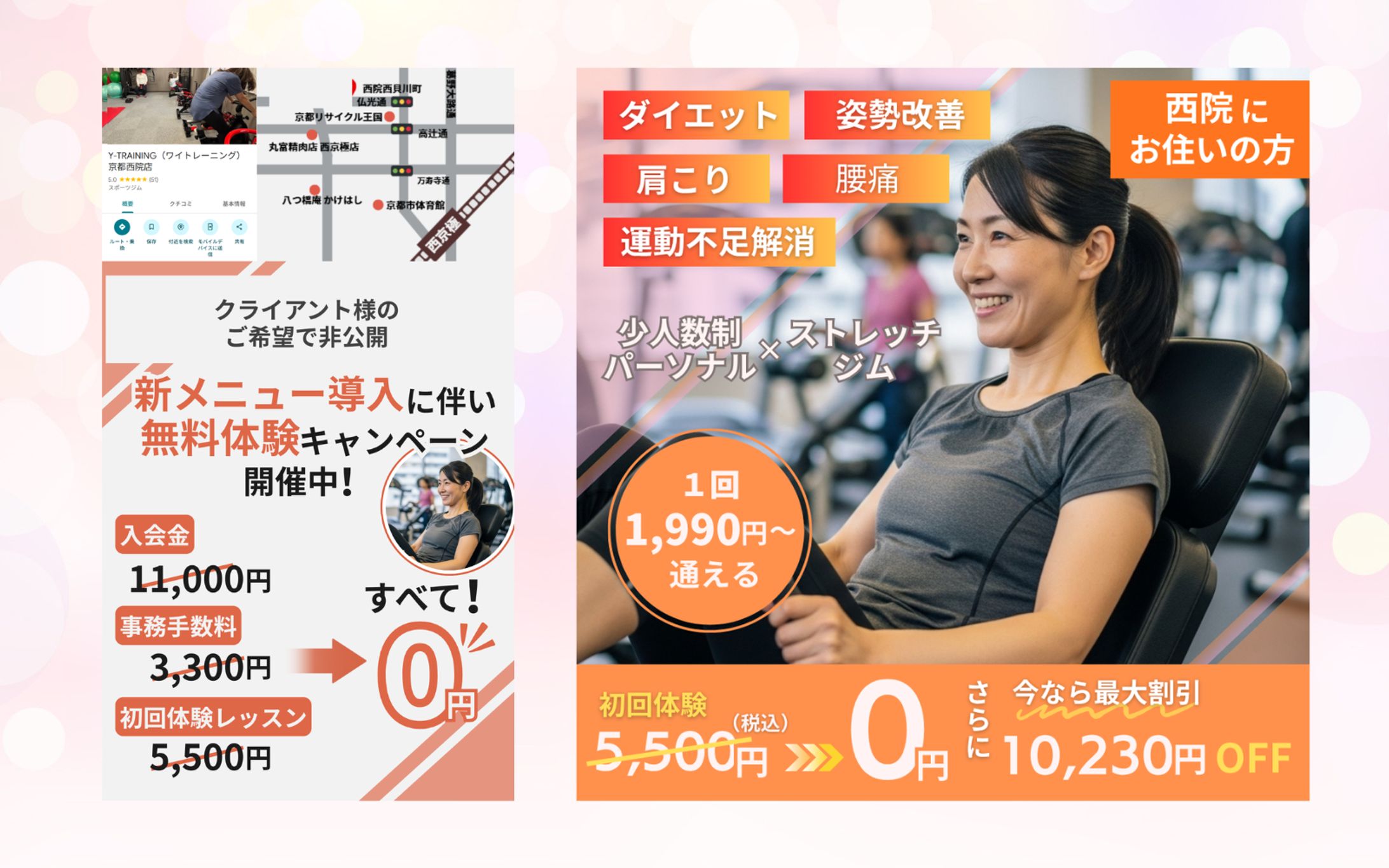 パーソナルジム-1