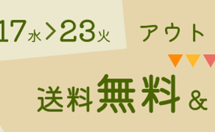 アウトドア用品ECサイトバナー【課題】