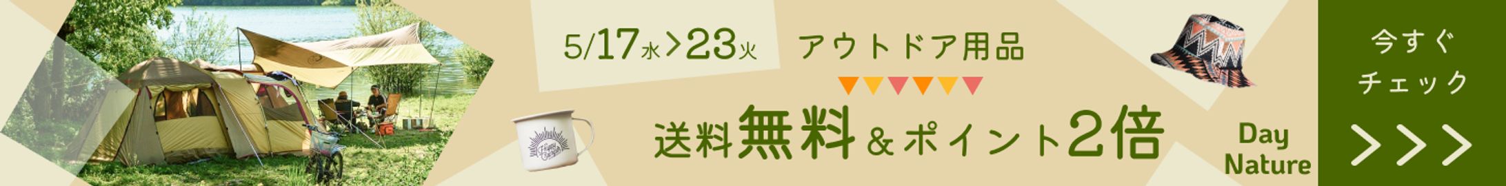 アウトドア用品ECサイトバナー【課題】-1