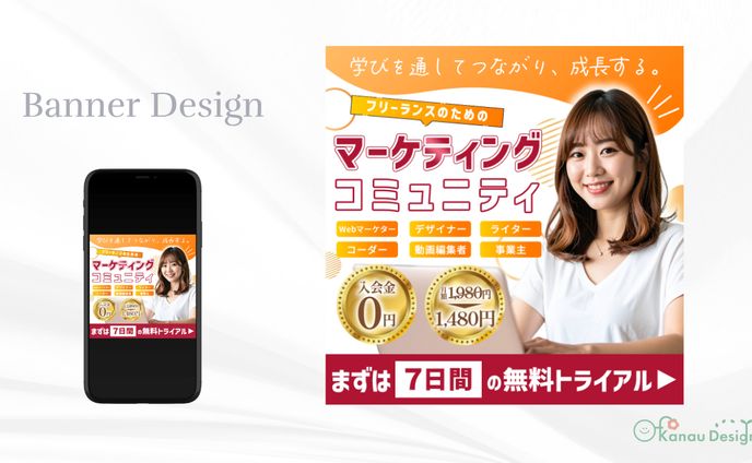 【アドスキ様】バナー
