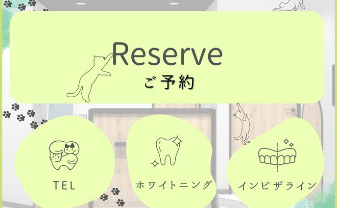 歯科医院様 LINEリッチメニュー