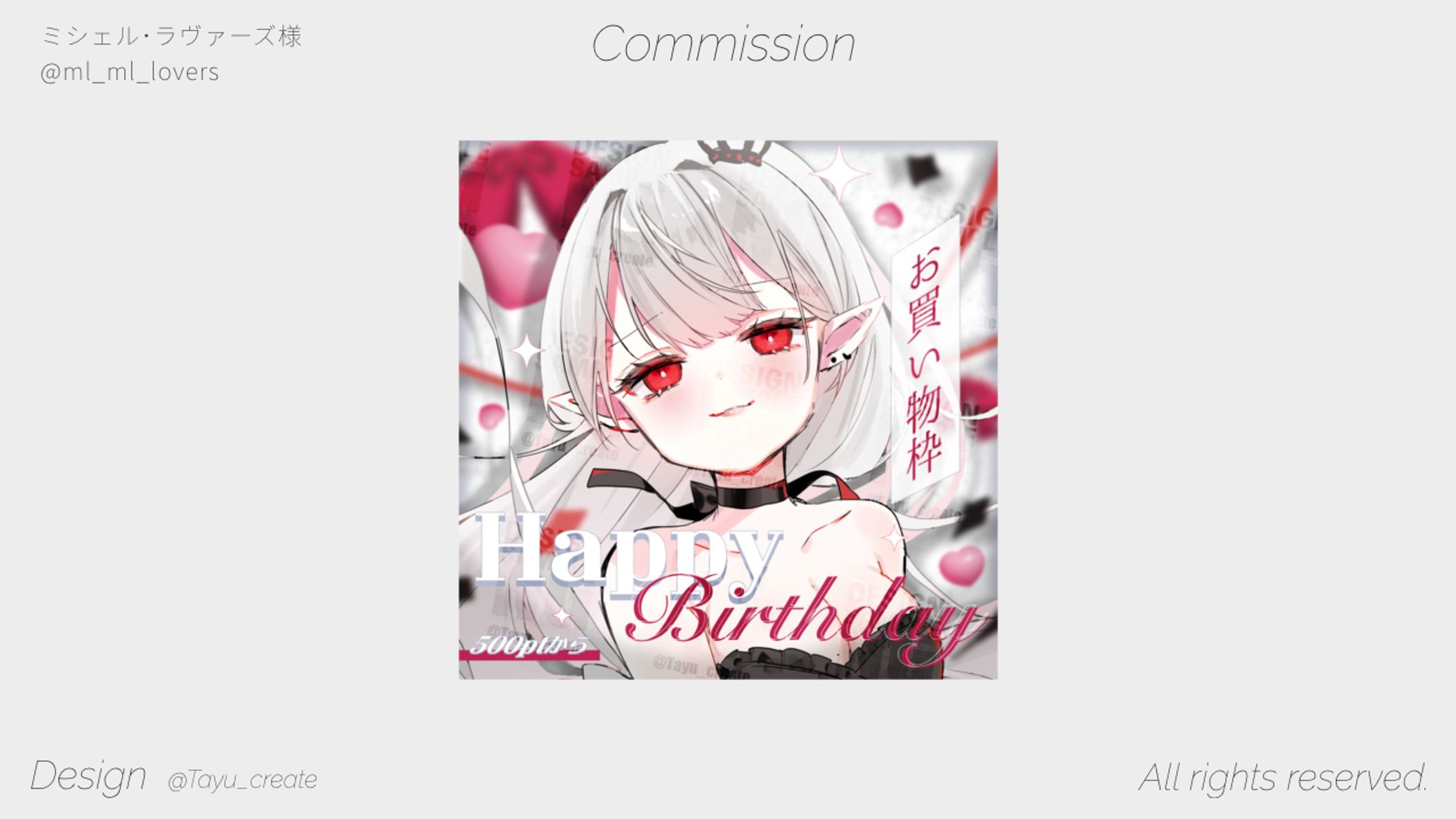 サムネイル／ミシェル・ラヴァーズ 様-1