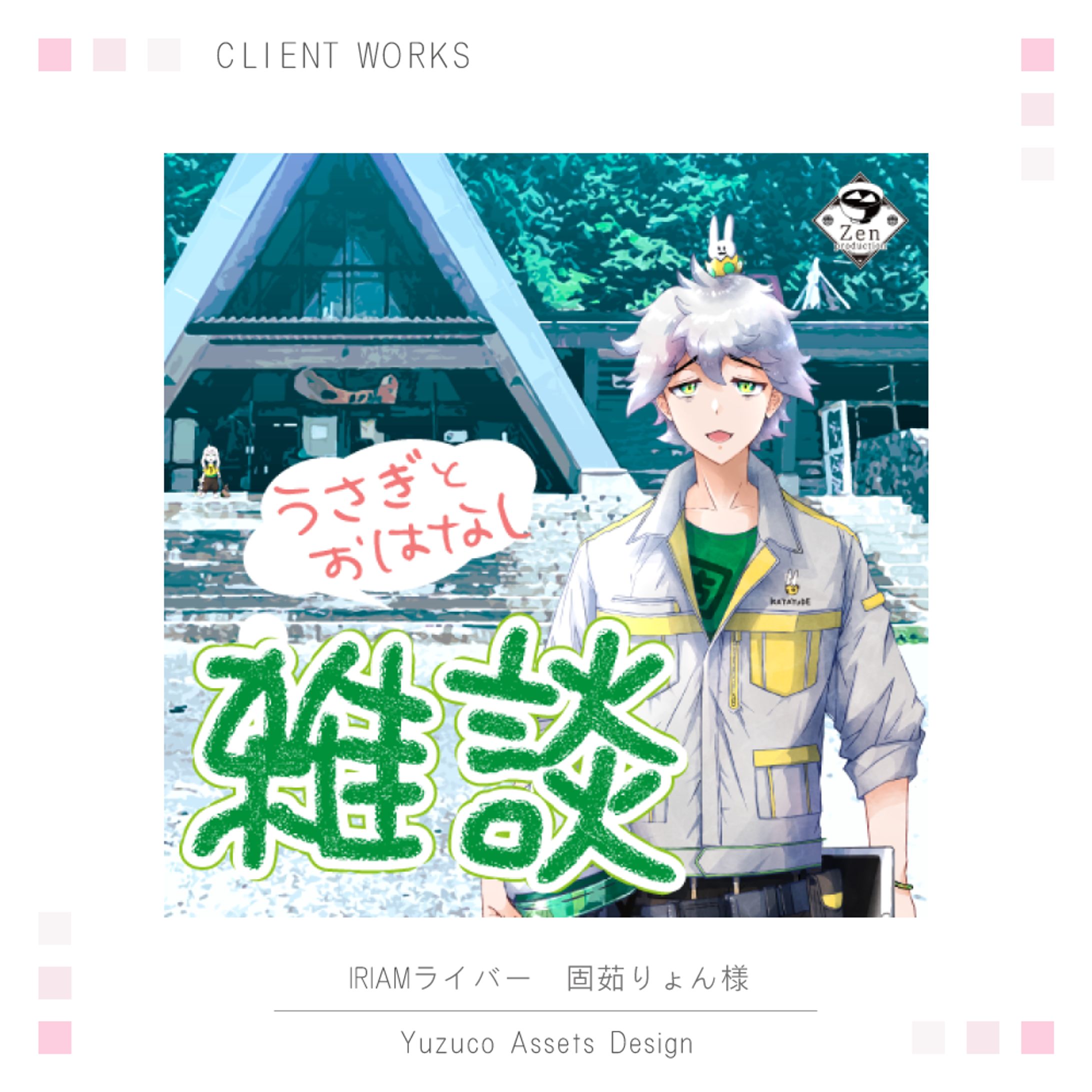 ［IRIAMサムネイル］ VLiver 固茹りょん様-1