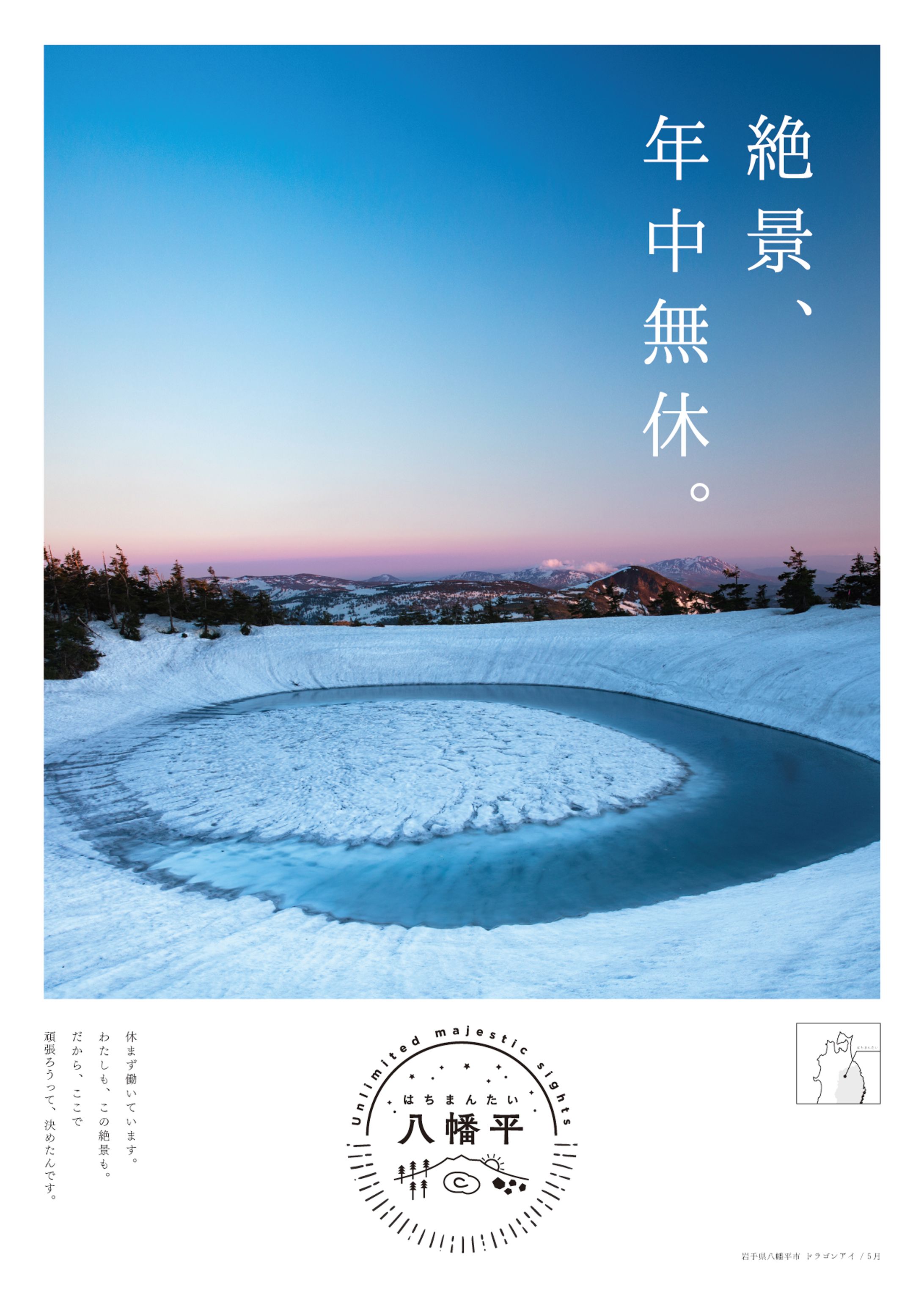 絶景、年中無休。-1