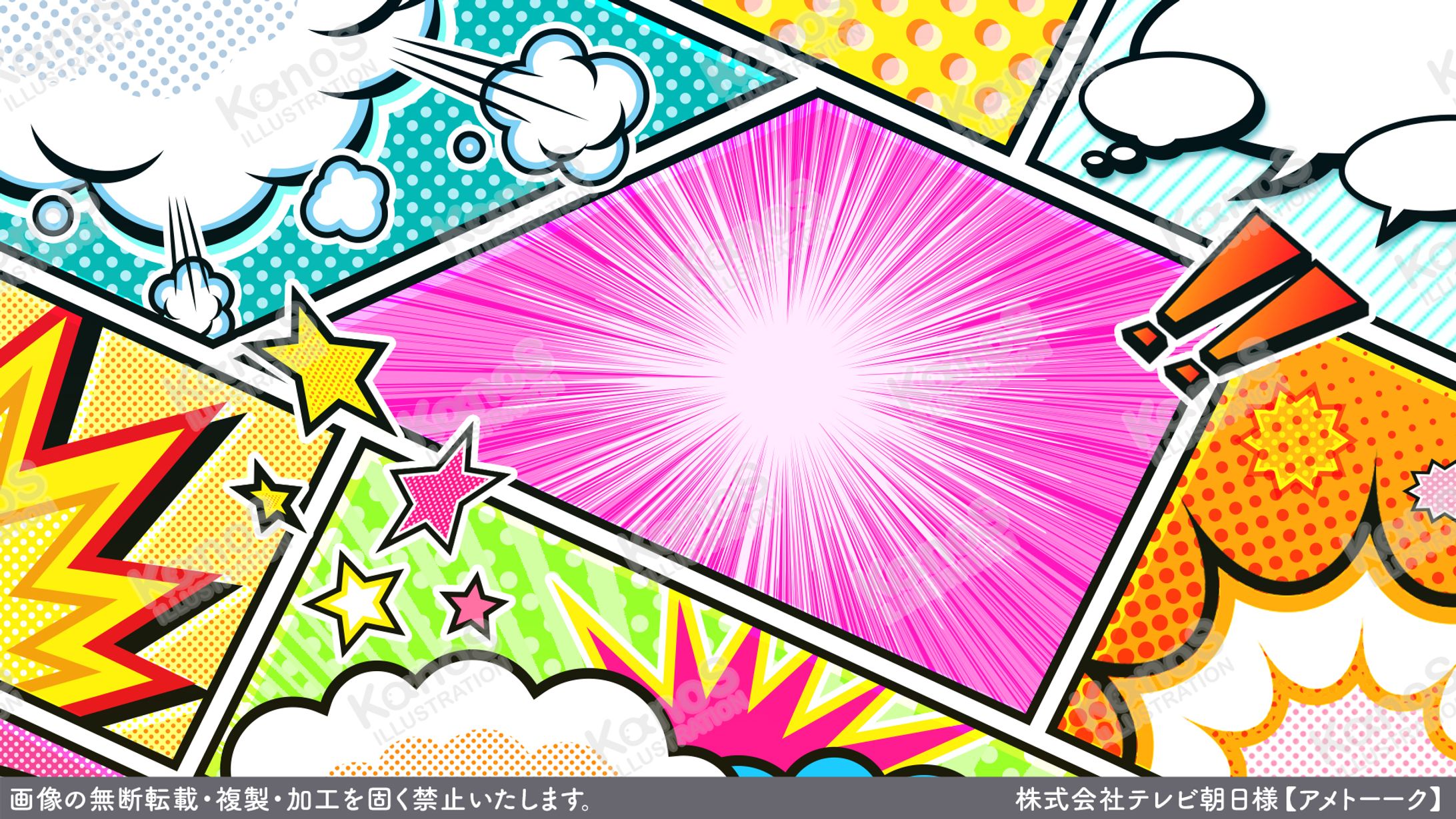 【ベースデザイン】アメトーーク【テレビ朝日】-1