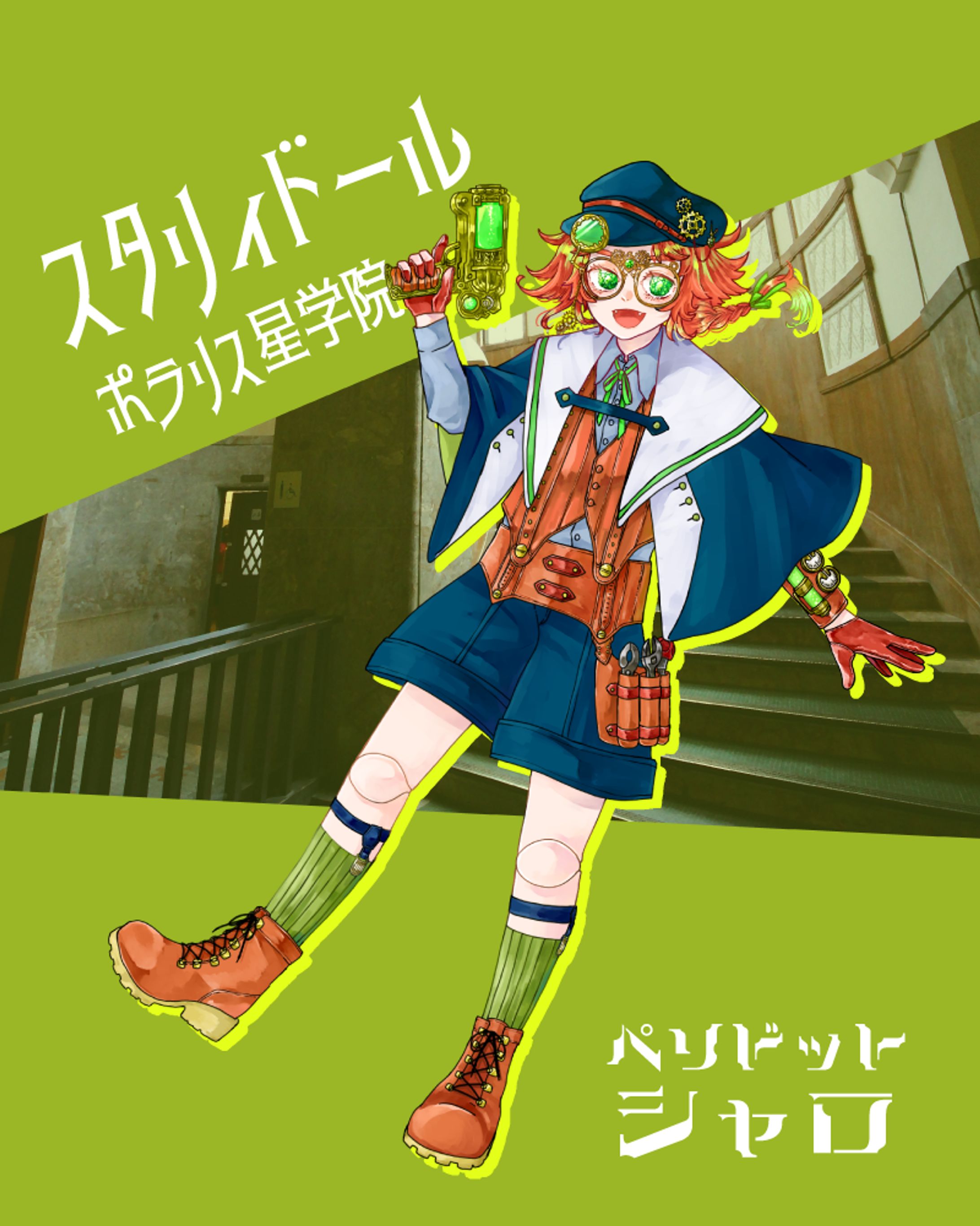 シャロ-1