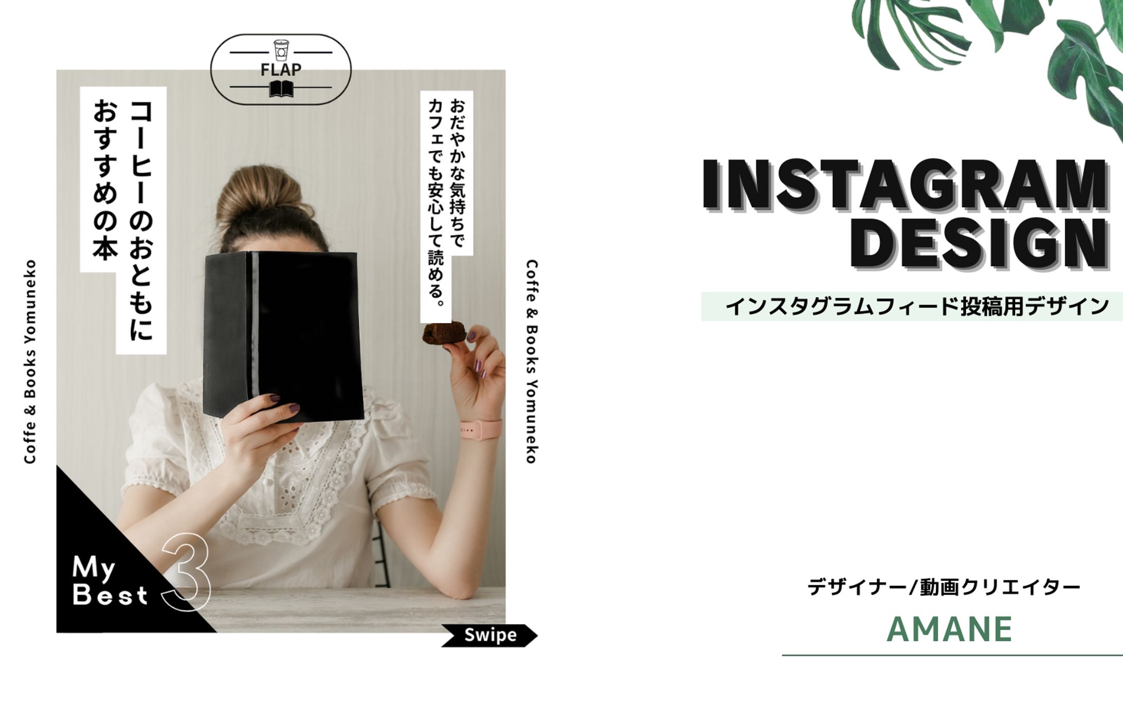 Instagramフィード投稿用デザイン-1