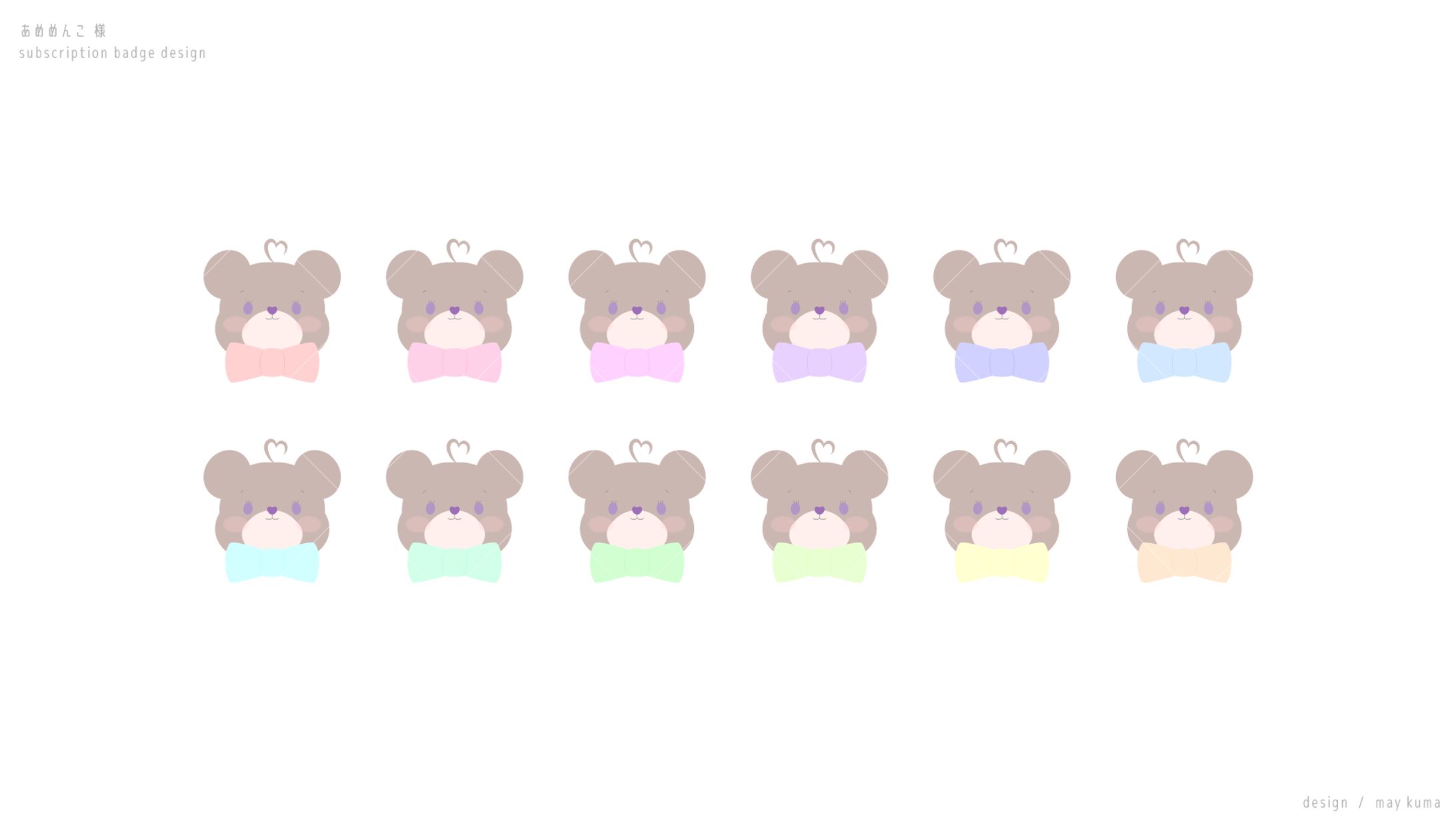 サブスクバッジ / あめめんこ様-1