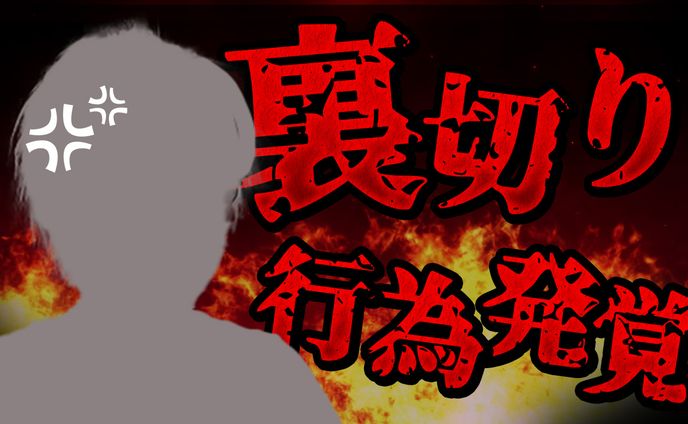【配信系】自主制作