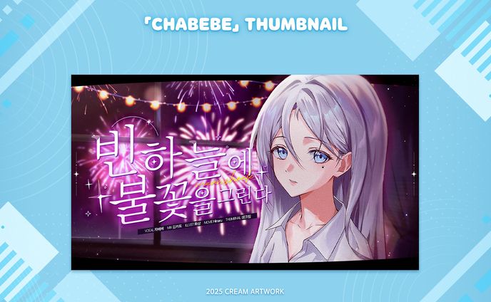 【Chabebe】✦ Thumbnail