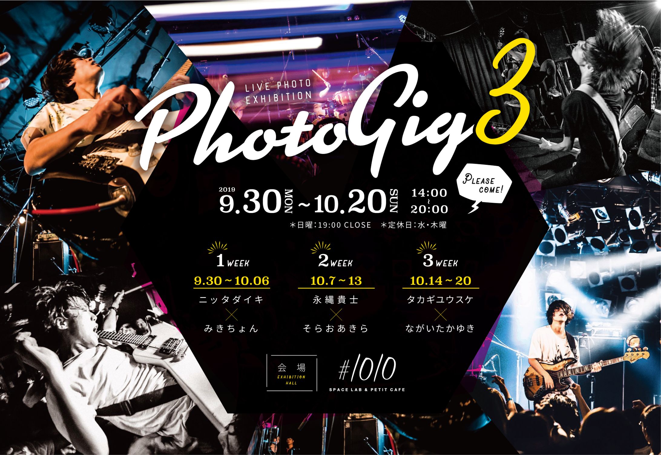 Photographer展示会「Photogig3」DM-1
