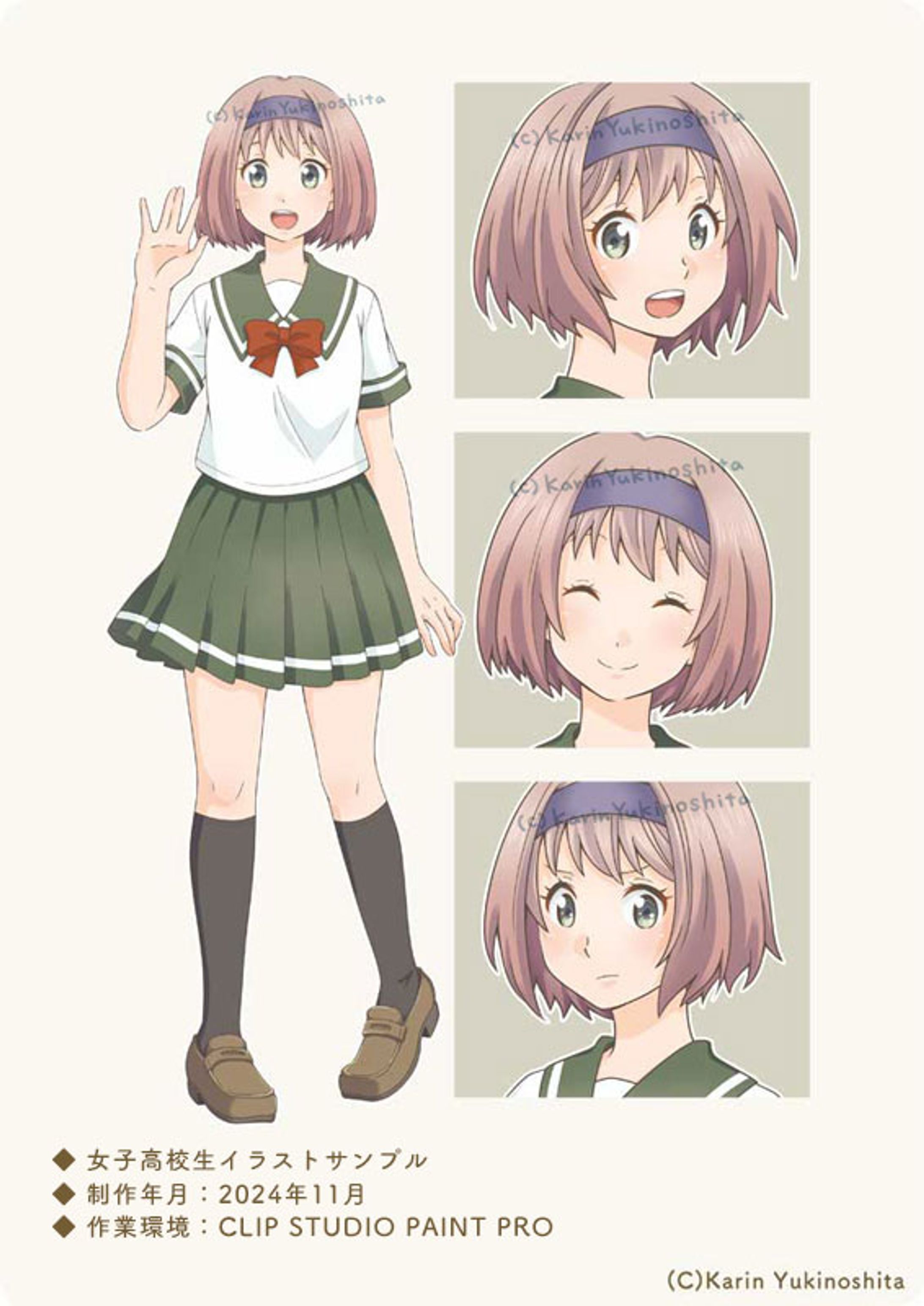 【 キャラ表 ／ 立ち絵 】5枚-1