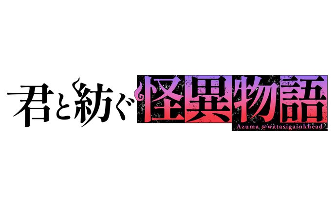 タイトルロゴ、ambient