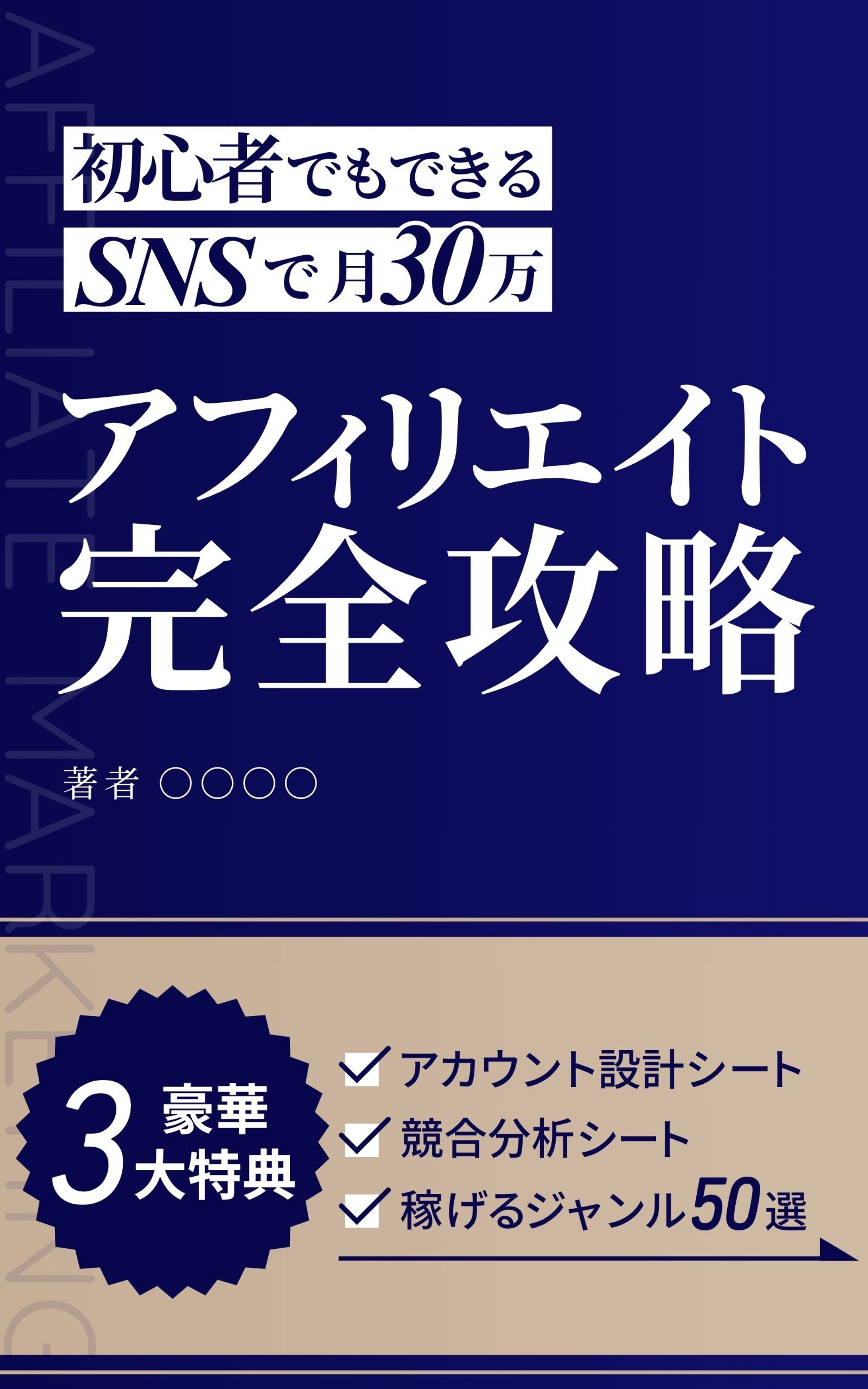 電子書籍表紙（サンプル制作）-1