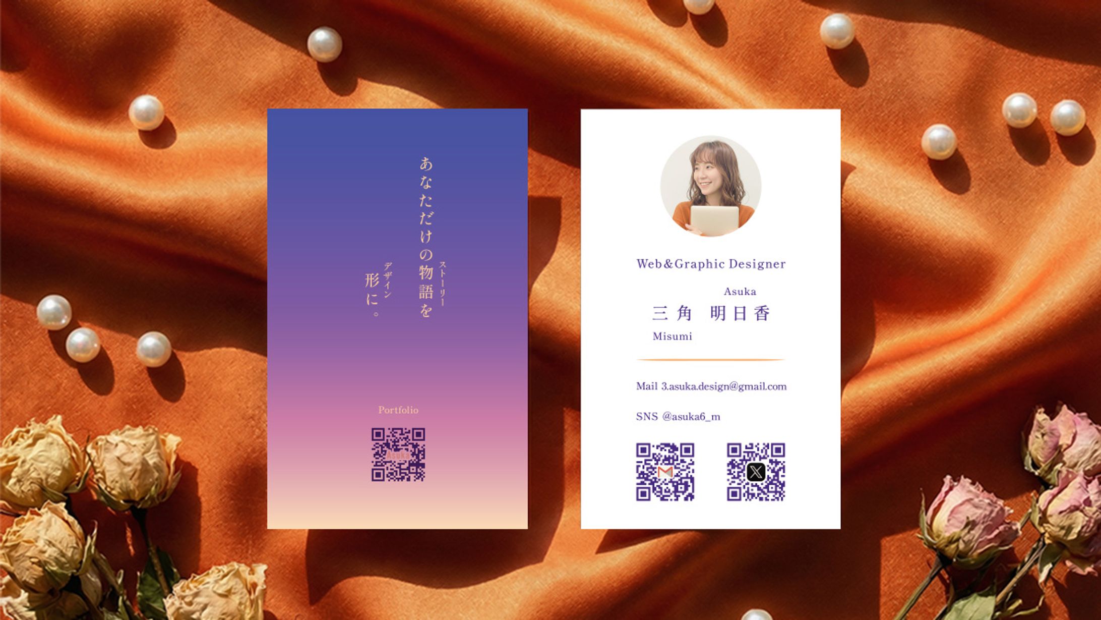 【自主制作】デザイナー(自分)の名刺-1