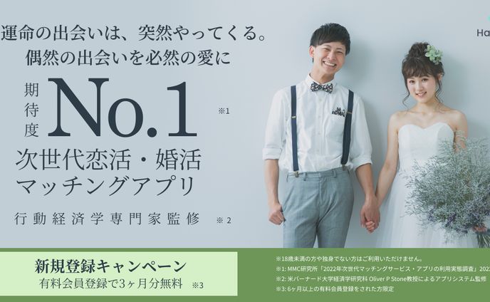 出会い系サイト　LPバナー（架空）
