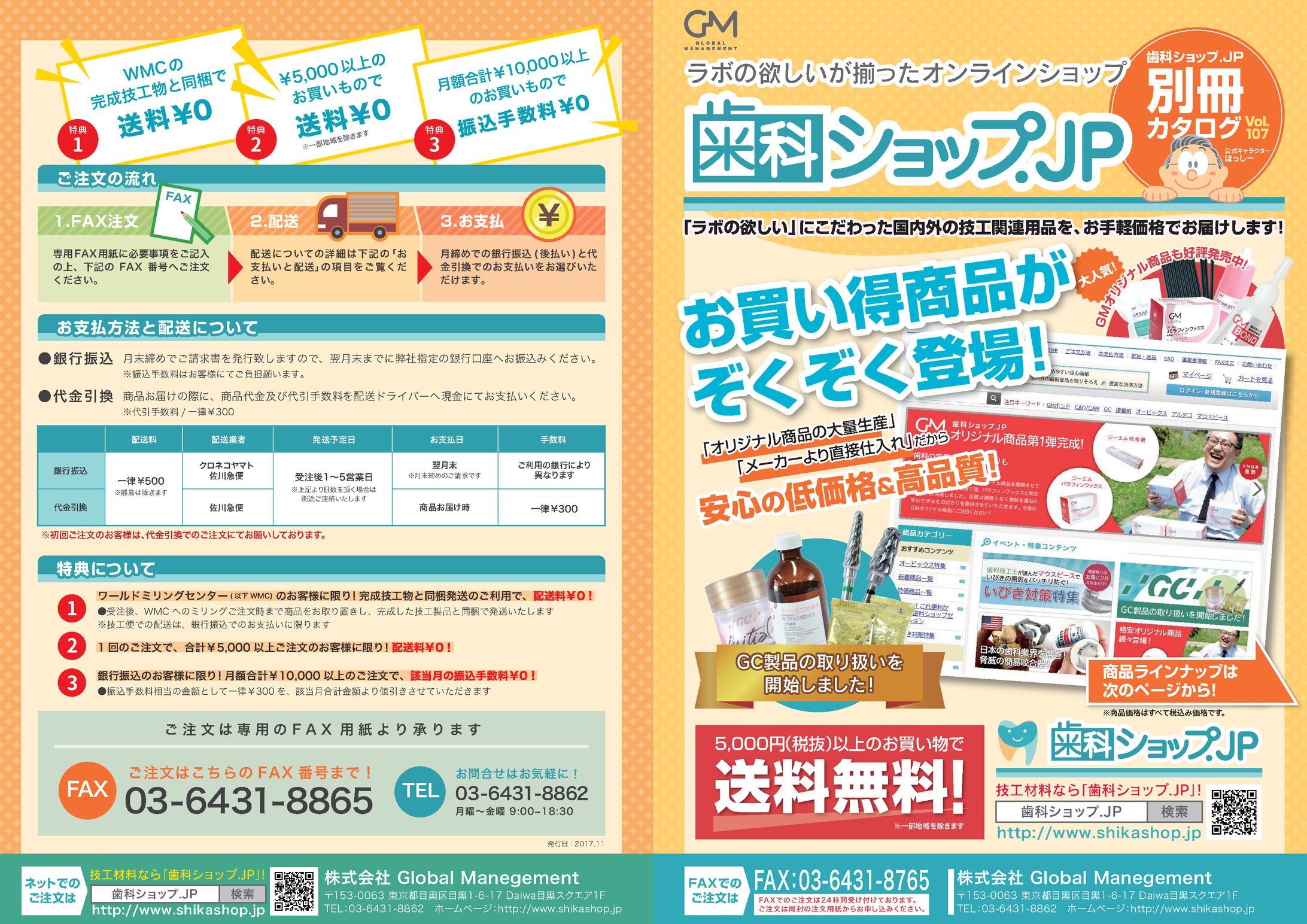 製品カタログ-1