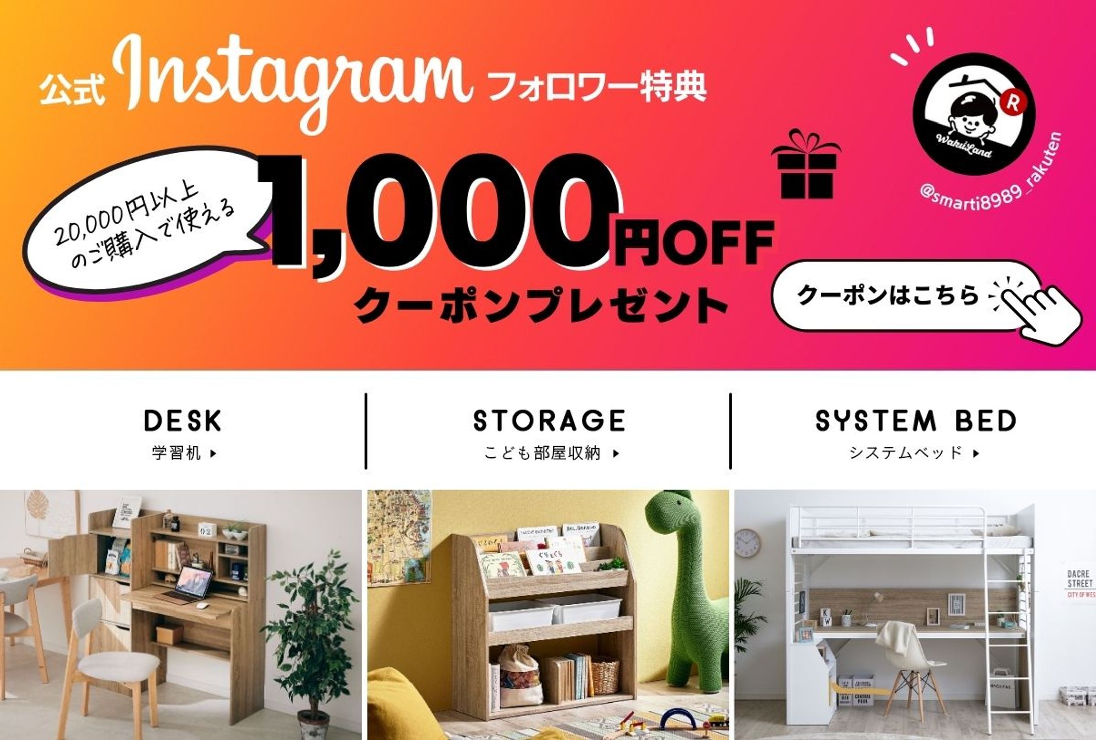 家具・LINEリッチメニュー-1