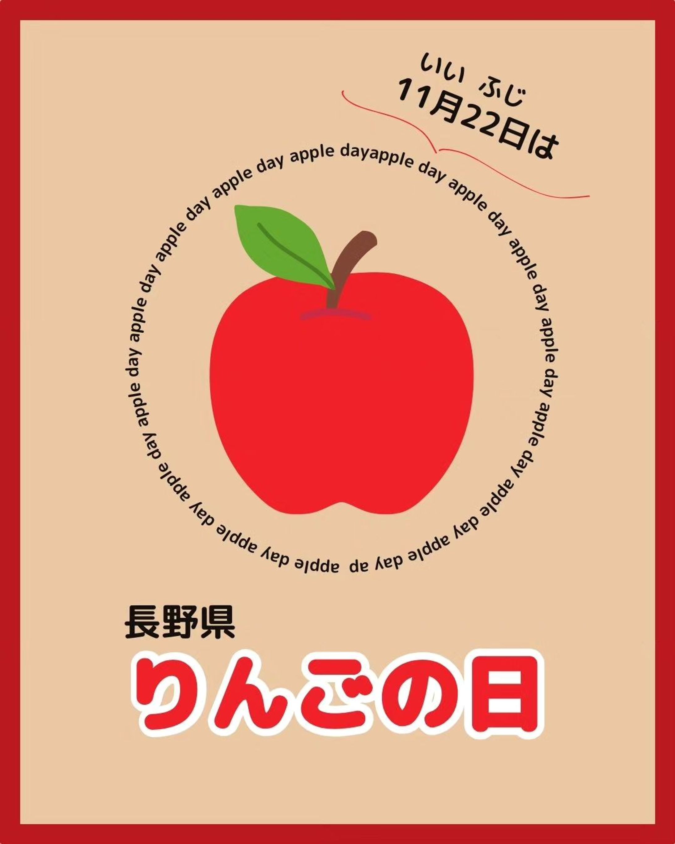 ★バナー作成
「りんごの日のお知らせ」

★ターゲット
10～30代女性

★コンセプト
レトロで可愛い雰囲気

⁡⁡#ポートフォリオ  #インスタグラム  #webデザイナー #デザイナー  #マイデザイン  #バナー  #りんご好きな人と繋がりたい-1
