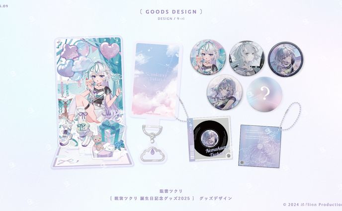 DESIGN｜眠雲ツクリ誕生日記念グッズ2025　グッズデザイン